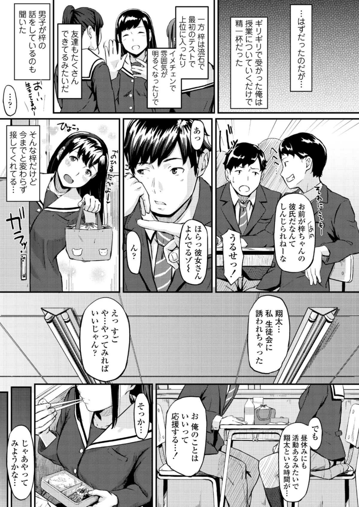 オキナグサ 陰咲 辱め・羞恥・制服 サンプル6ページ目（三崎）
