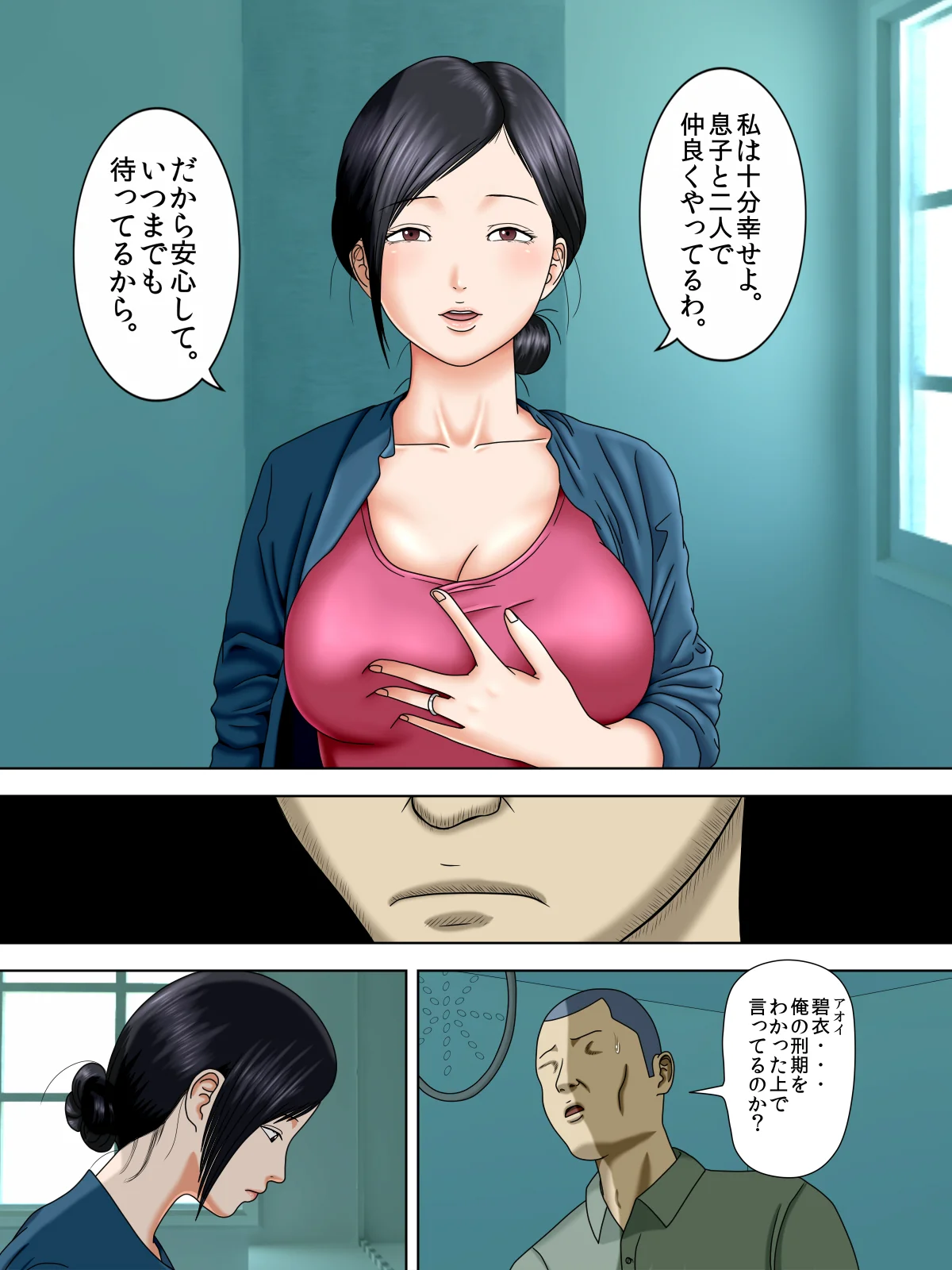 夫は獄中、一方妻は・・・1〜タイ人妻編〜 人妻・主婦・寝取り・寝取られ・NTR・中出し サンプル2ページ目（水無月三日）