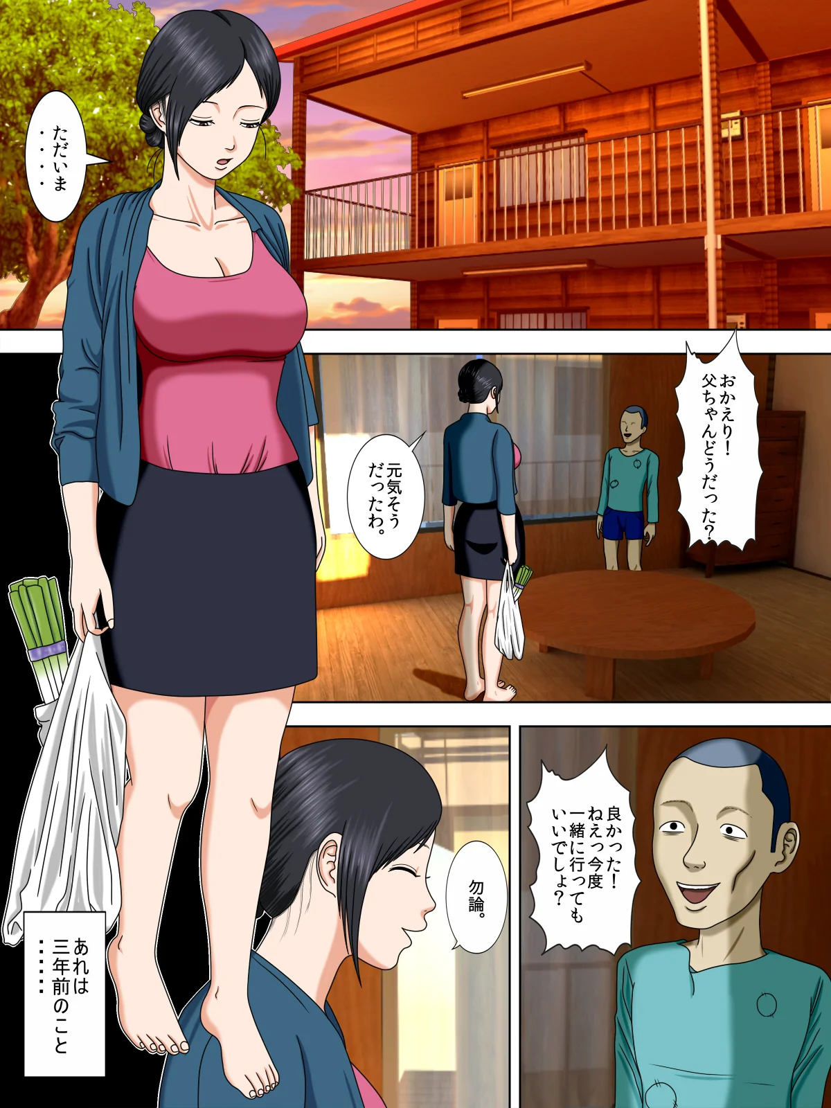 夫は獄中、一方妻は・・・1〜タイ人妻編〜 人妻・主婦・寝取り・寝取られ・NTR・中出し サンプル3ページ目（水無月三日）