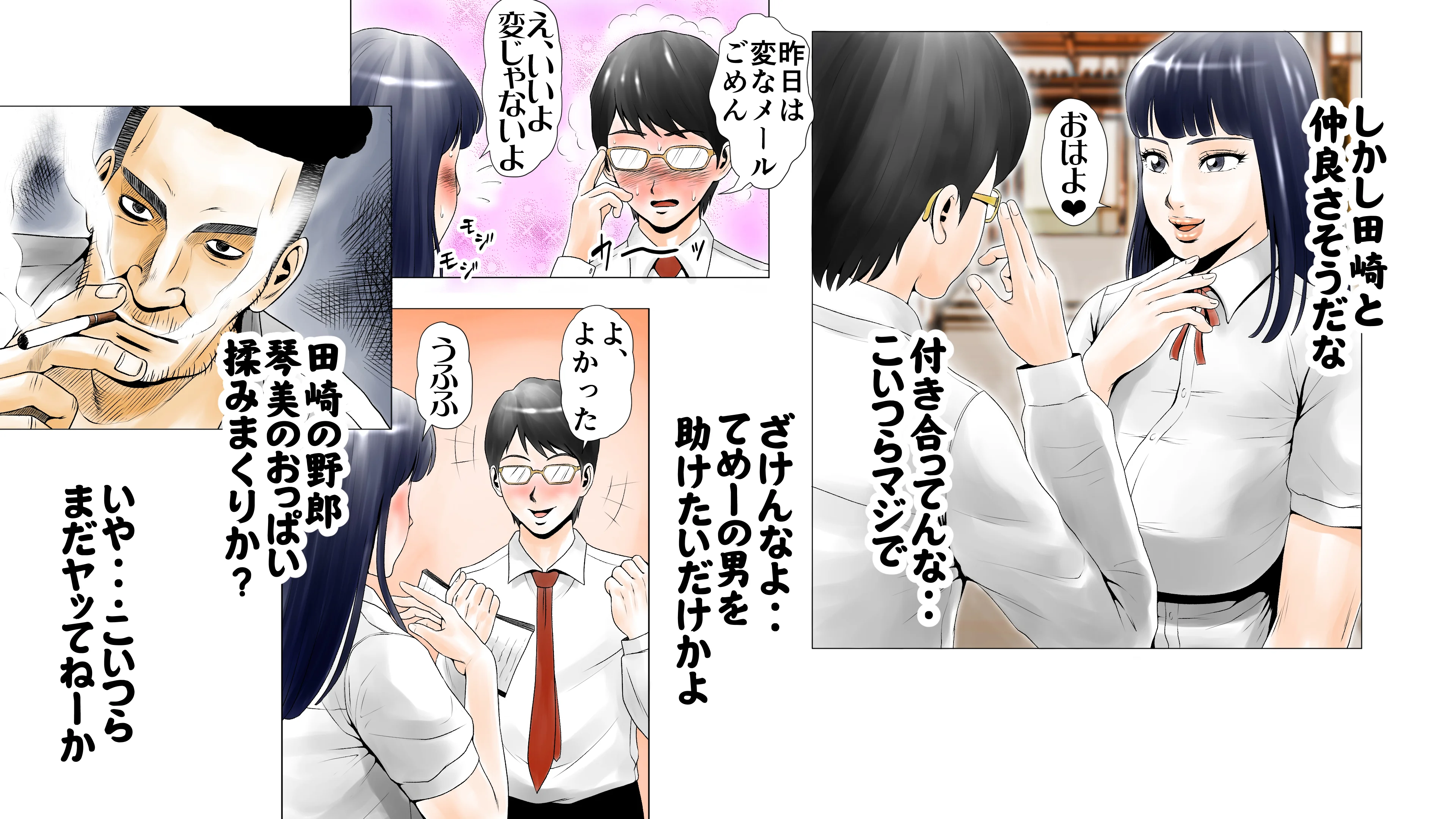 ごめんね、今日のデート行けなくなっちゃった。（元AV男優教師のキモ山先生改良版） 処女・学園もの・巨乳 サンプル6ページ目（エッチな体験談告白投稿男塾）