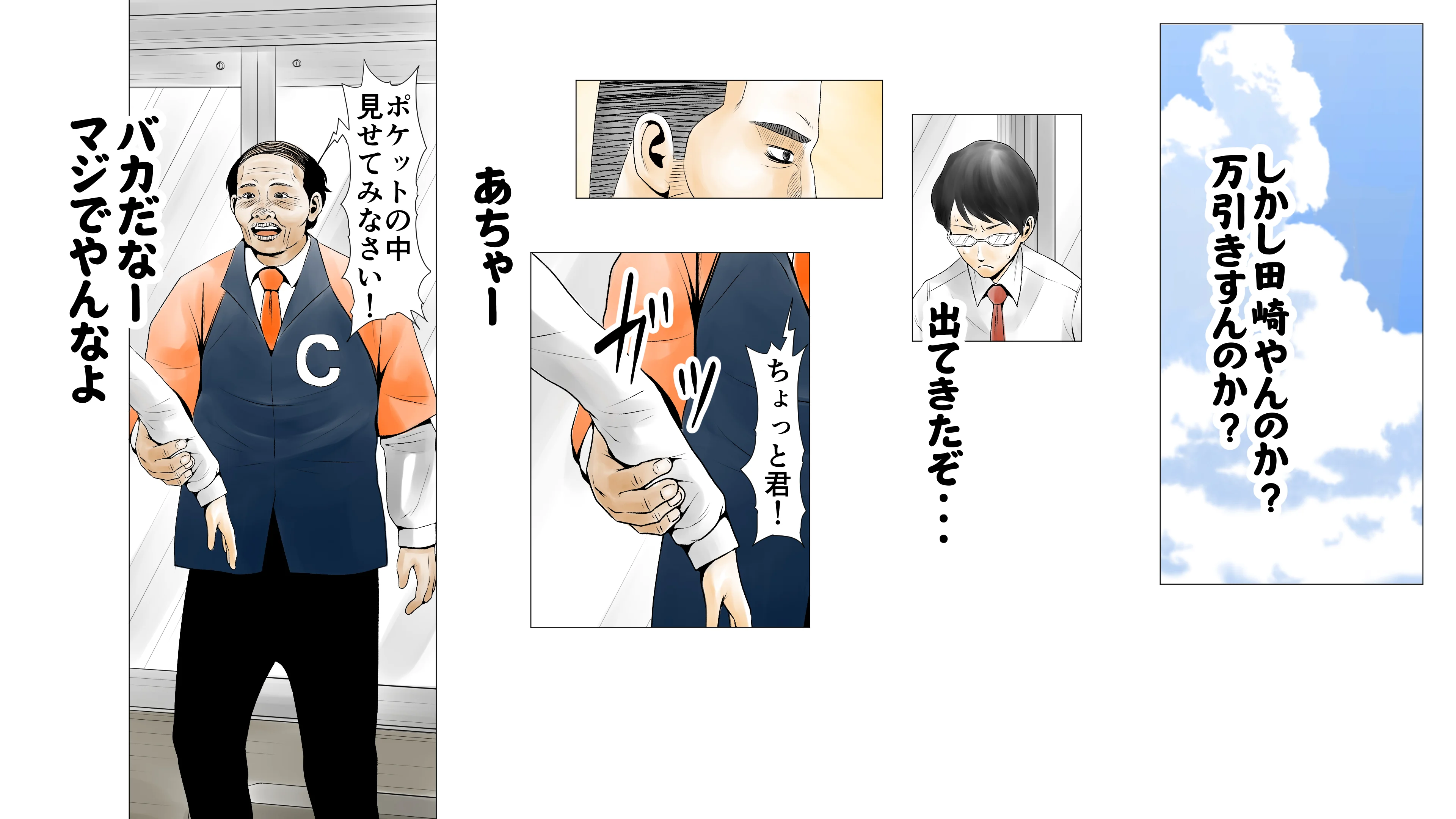 ごめんね、今日のデート行けなくなっちゃった。（元AV男優教師のキモ山先生改良版） 処女・学園もの・巨乳 サンプル8ページ目（エッチな体験談告白投稿男塾）