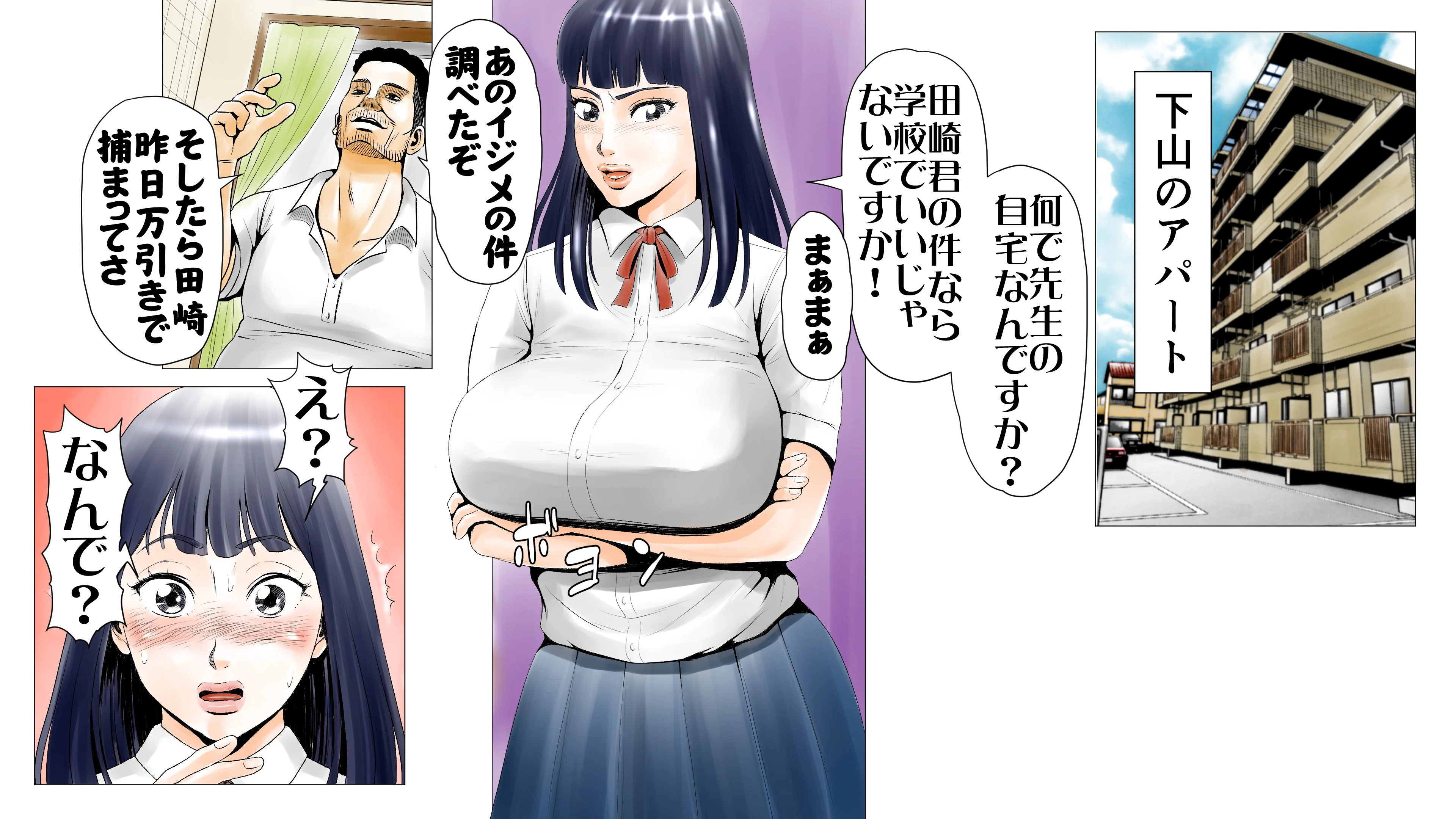 ごめんね、今日のデート行けなくなっちゃった。（元AV男優教師のキモ山先生改良版） 処女・学園もの・巨乳 サンプル10ページ目（エッチな体験談告白投稿男塾）