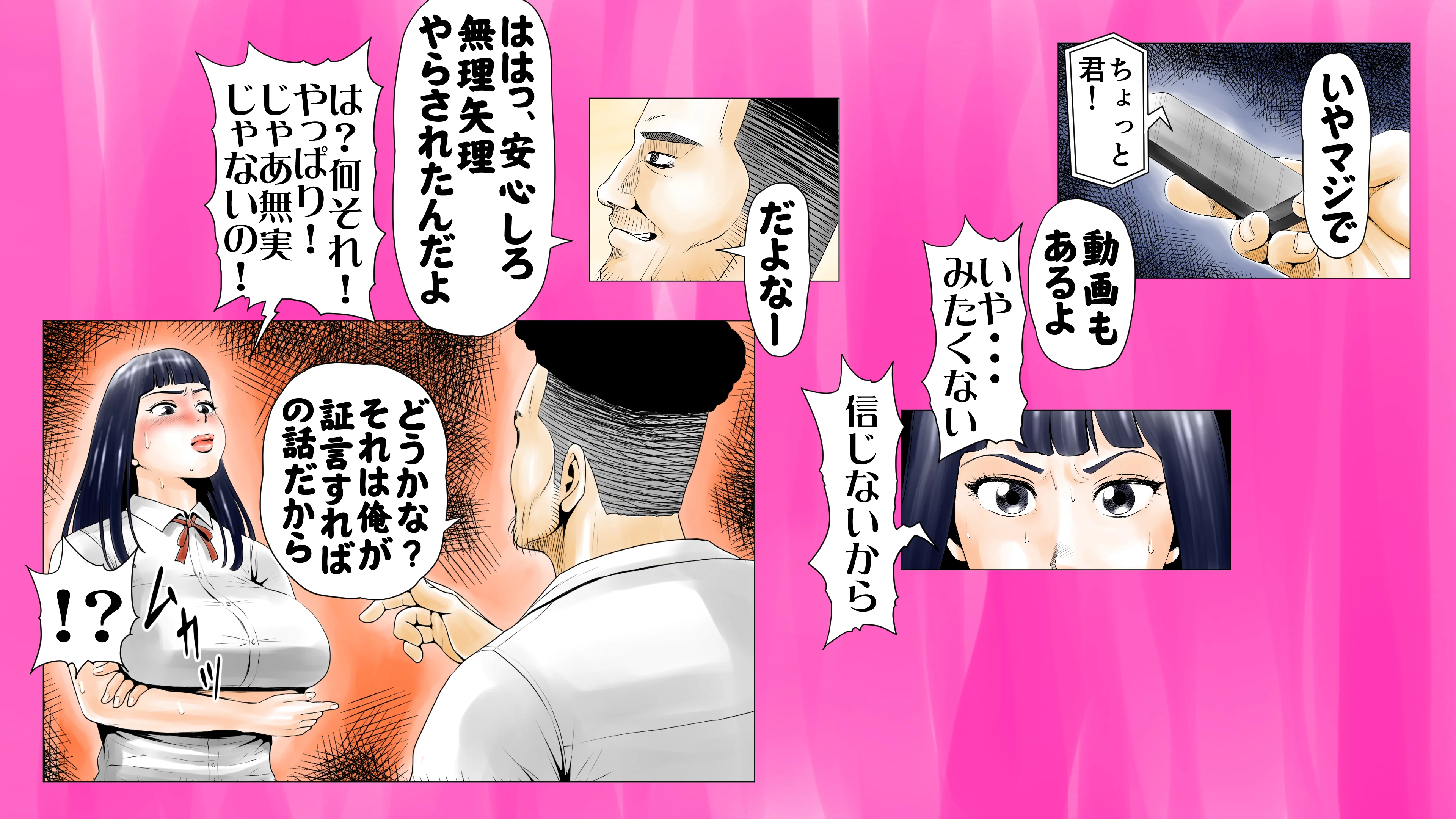 ごめんね、今日のデート行けなくなっちゃった。（元AV男優教師のキモ山先生改良版） 処女・学園もの・巨乳 サンプル11ページ目（エッチな体験談告白投稿男塾）