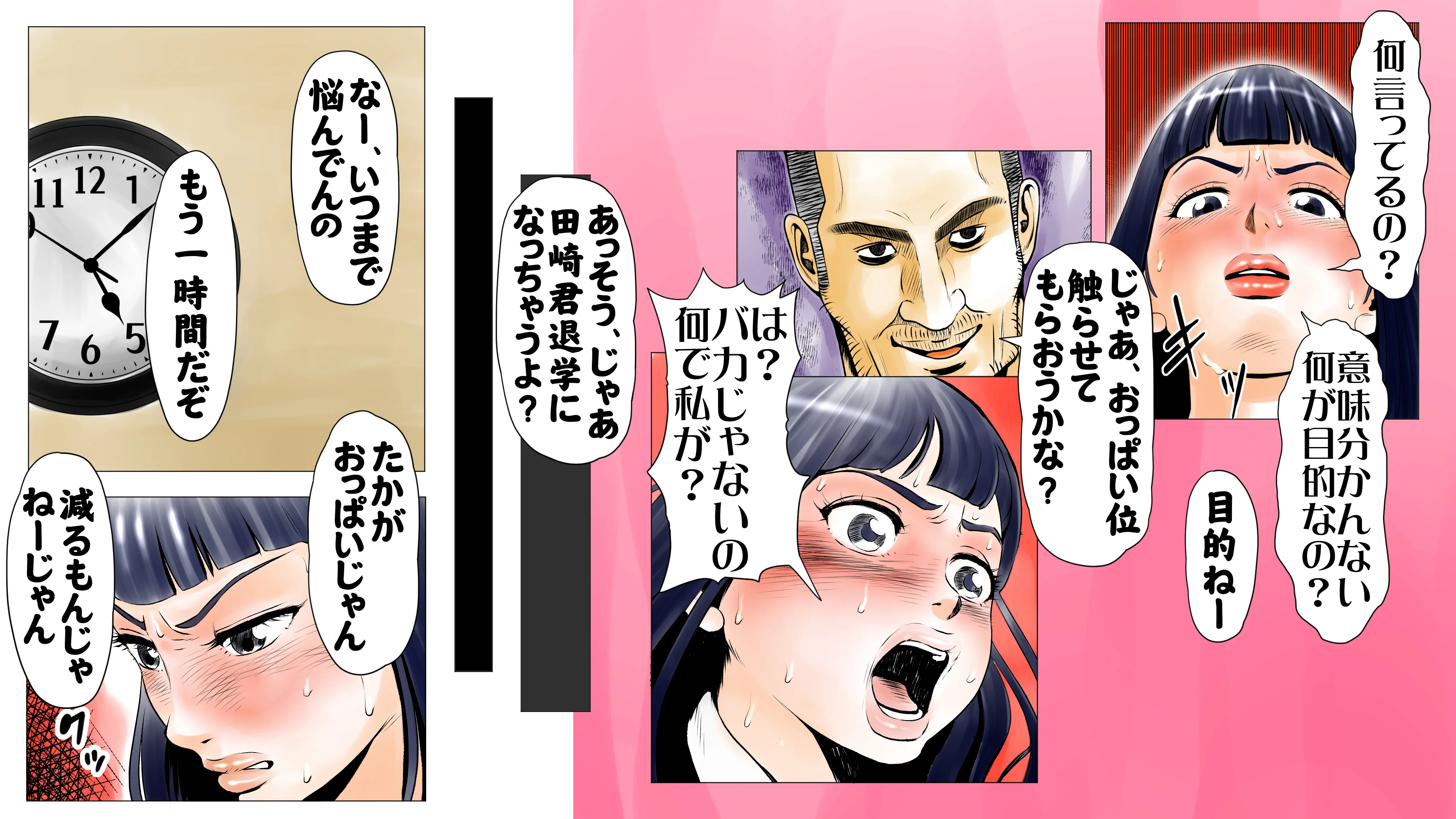 ごめんね、今日のデート行けなくなっちゃった。（元AV男優教師のキモ山先生改良版） 処女・学園もの・巨乳 サンプル12ページ目（エッチな体験談告白投稿男塾）