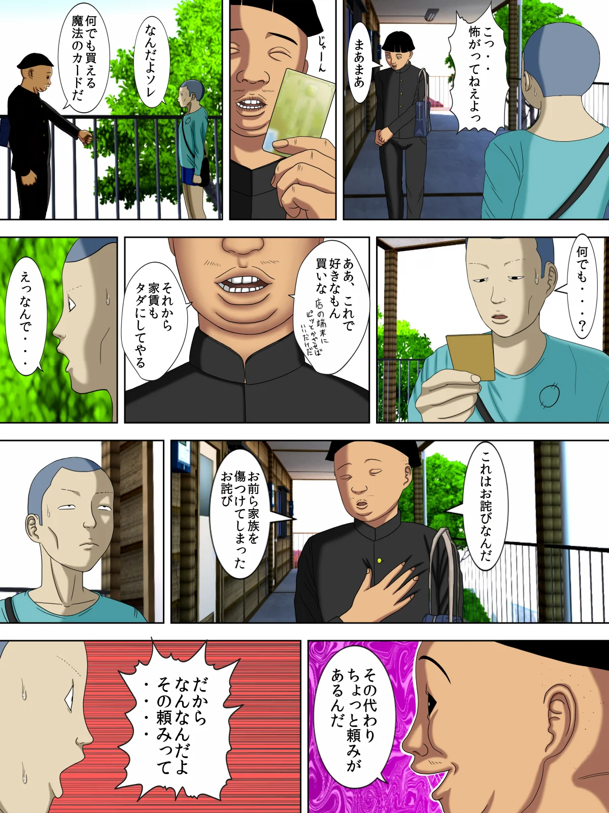 夫は獄中、一方妻は・・・2〜借金のカタに妻が大家の息子の家性婦になりまして・・・〜 辱め・人妻・主婦・巨乳 サンプル2ページ目（水無月三日）