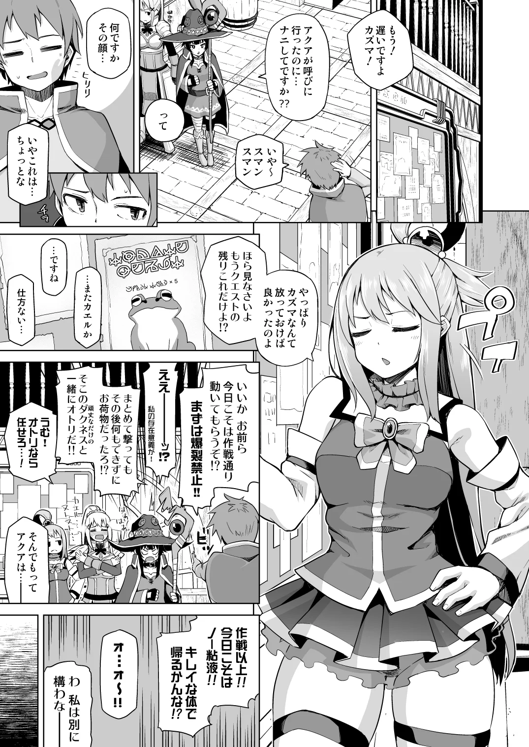 駄女神ぬるぬる 巨乳・中出し・フェラ サンプル3ページ目（珠屋）