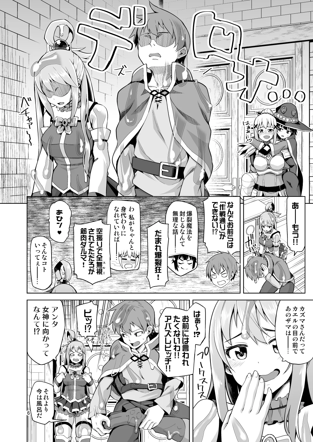駄女神ぬるぬる 巨乳・中出し・フェラ サンプル4ページ目（珠屋）