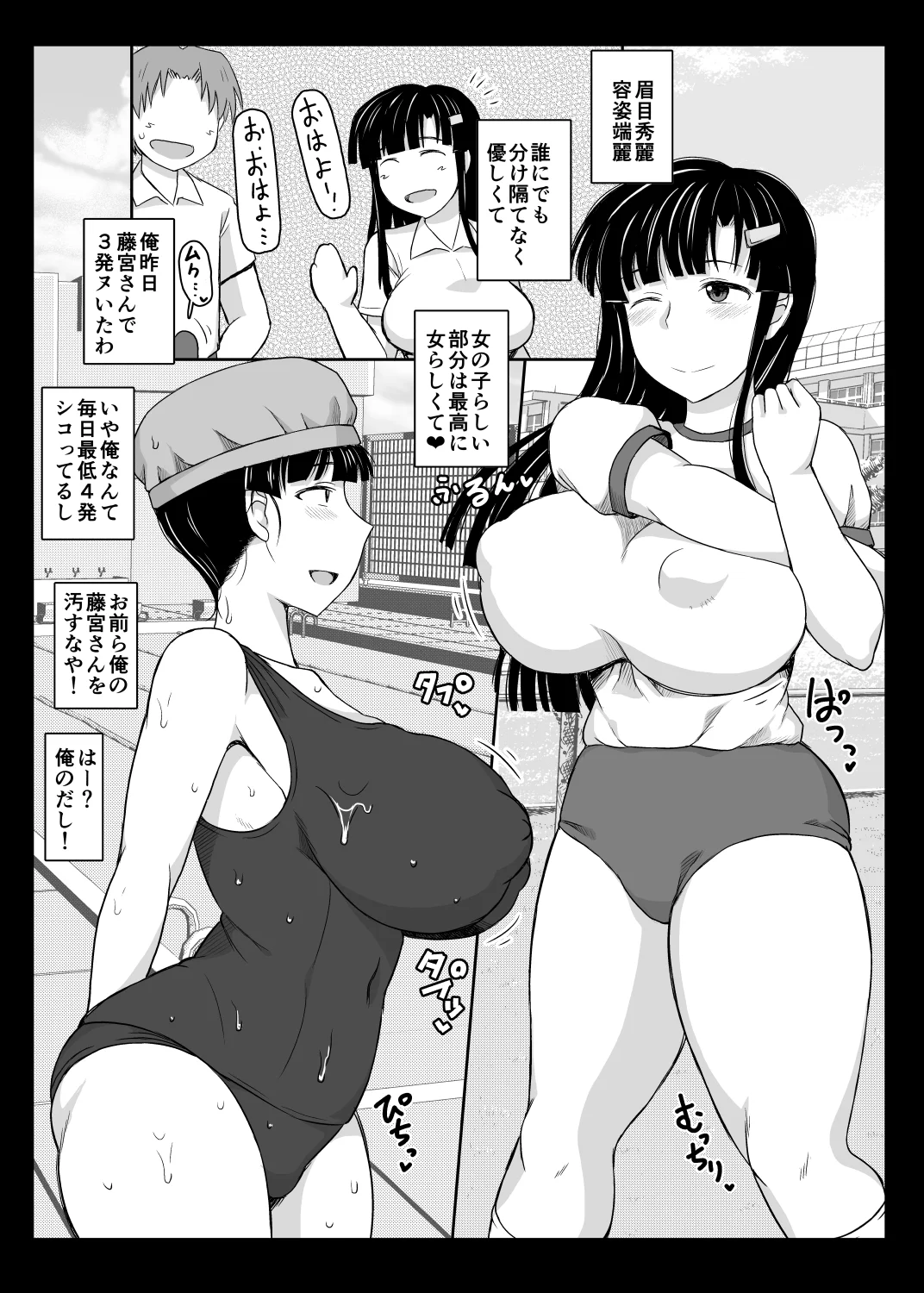 淫行教師の催●セイ活指導録〜藤宮恵編〜「先生…カレのために私の処女膜、貫通してくださいっ」 制服・処女・学園もの サンプル4ページ目（グレートキャニオン）