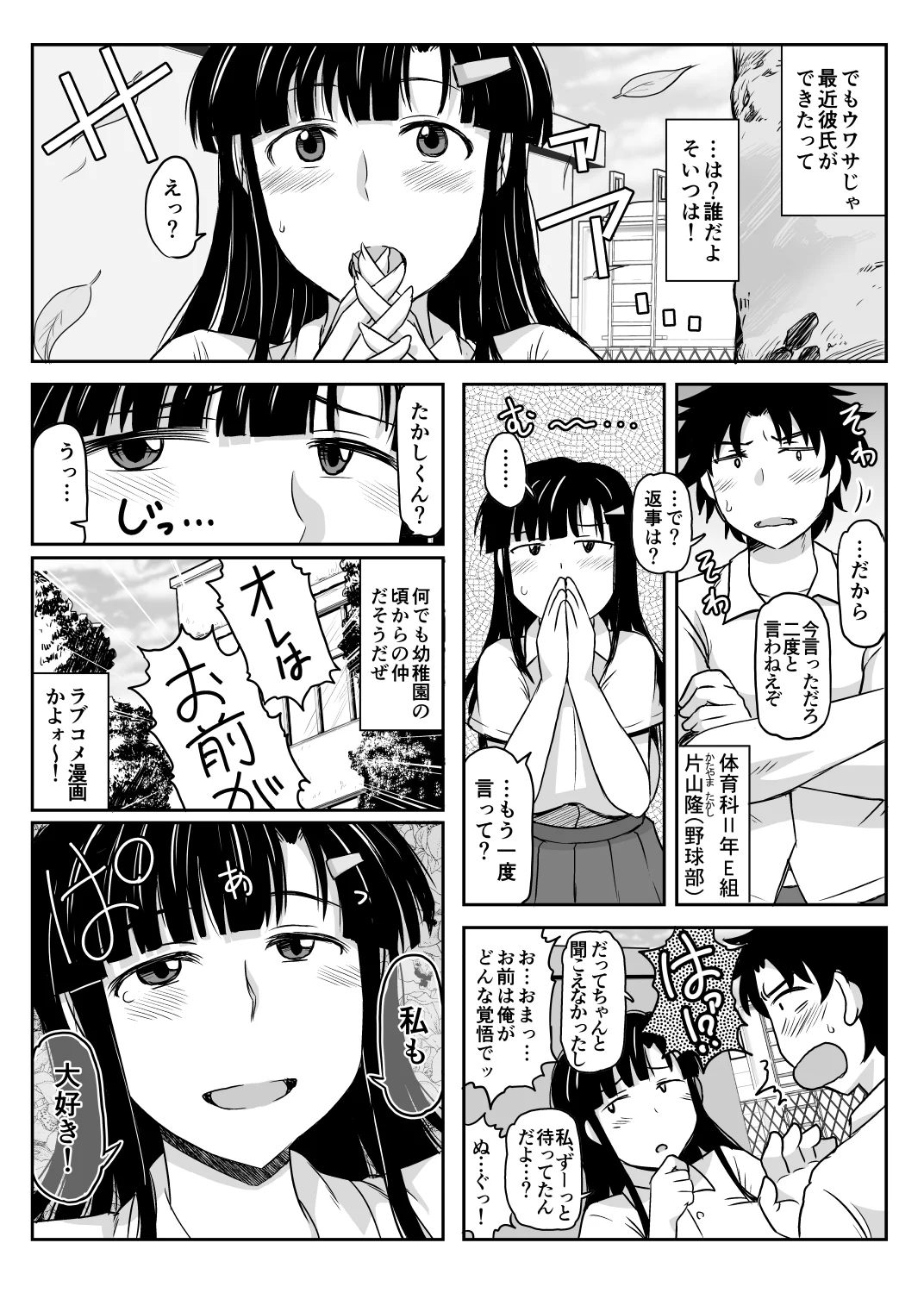 淫行教師の催●セイ活指導録〜藤宮恵編〜「先生…カレのために私の処女膜、貫通してくださいっ」 制服・処女・学園もの サンプル5ページ目（グレートキャニオン）