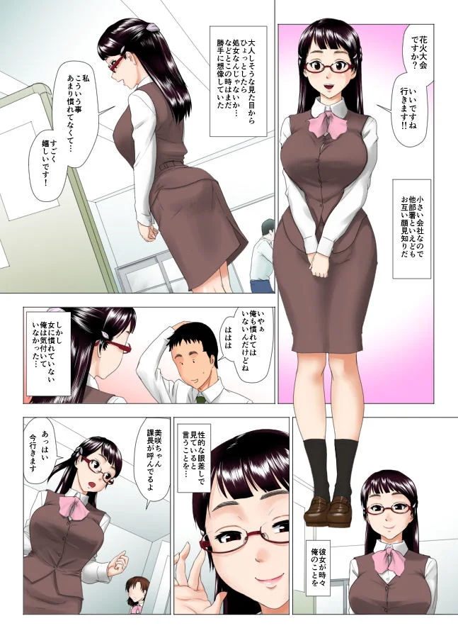 地味子さんは肉食系 巨乳・めがね・和服・浴衣 サンプル4ページ目（GUNsRYU）