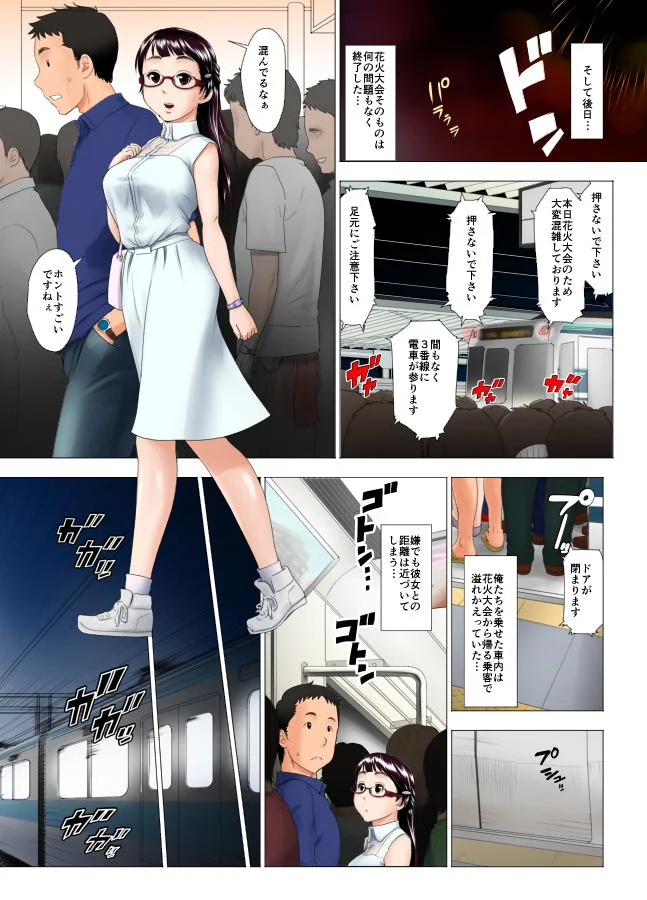 地味子さんは肉食系 巨乳・めがね・和服・浴衣 サンプル5ページ目（GUNsRYU）