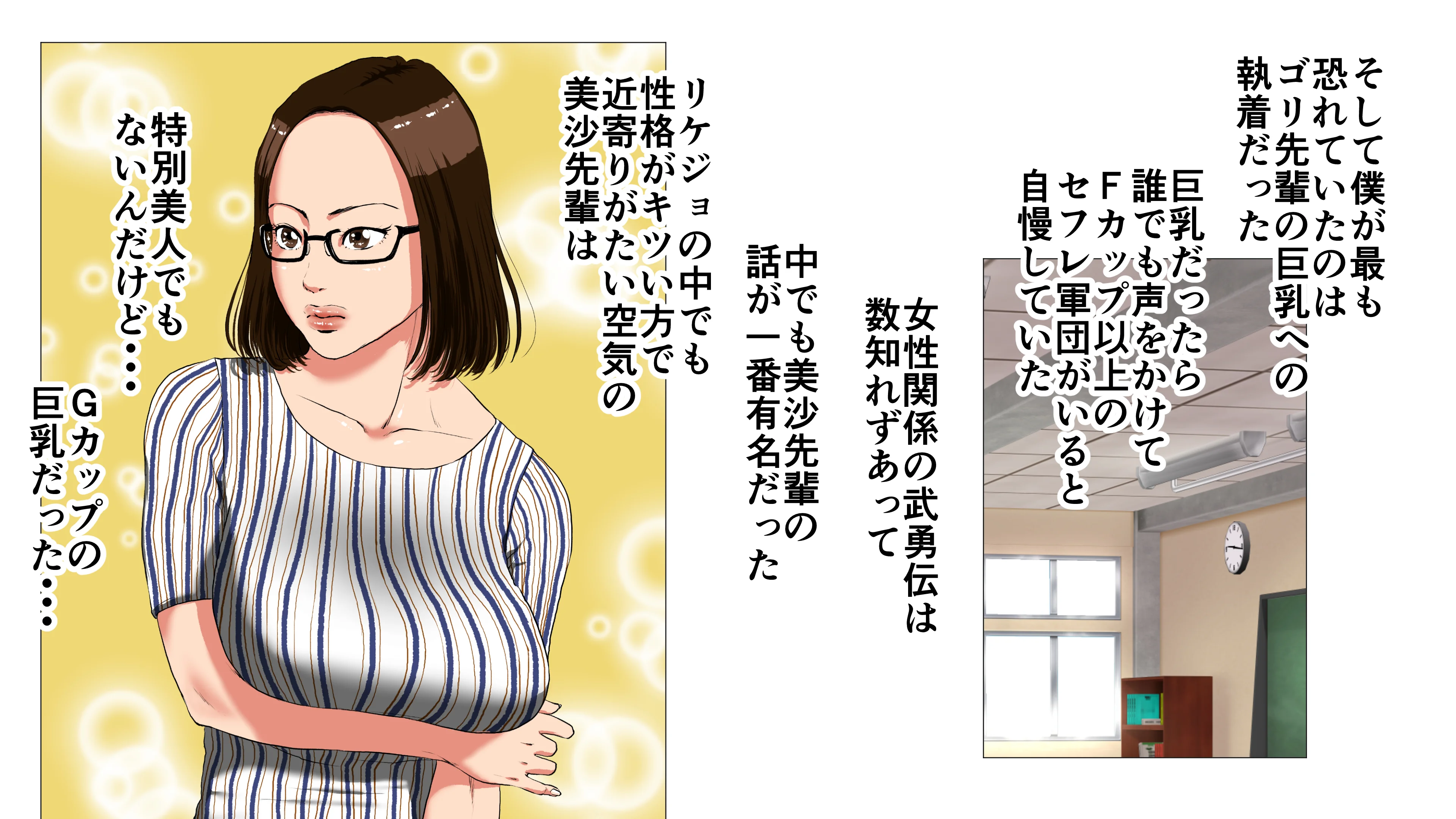 新、僕の彼女と巨根のゴリ先輩 巨乳・野外・露出・寝取り・寝取られ・NTR サンプル4ページ目（Jの覚醒）