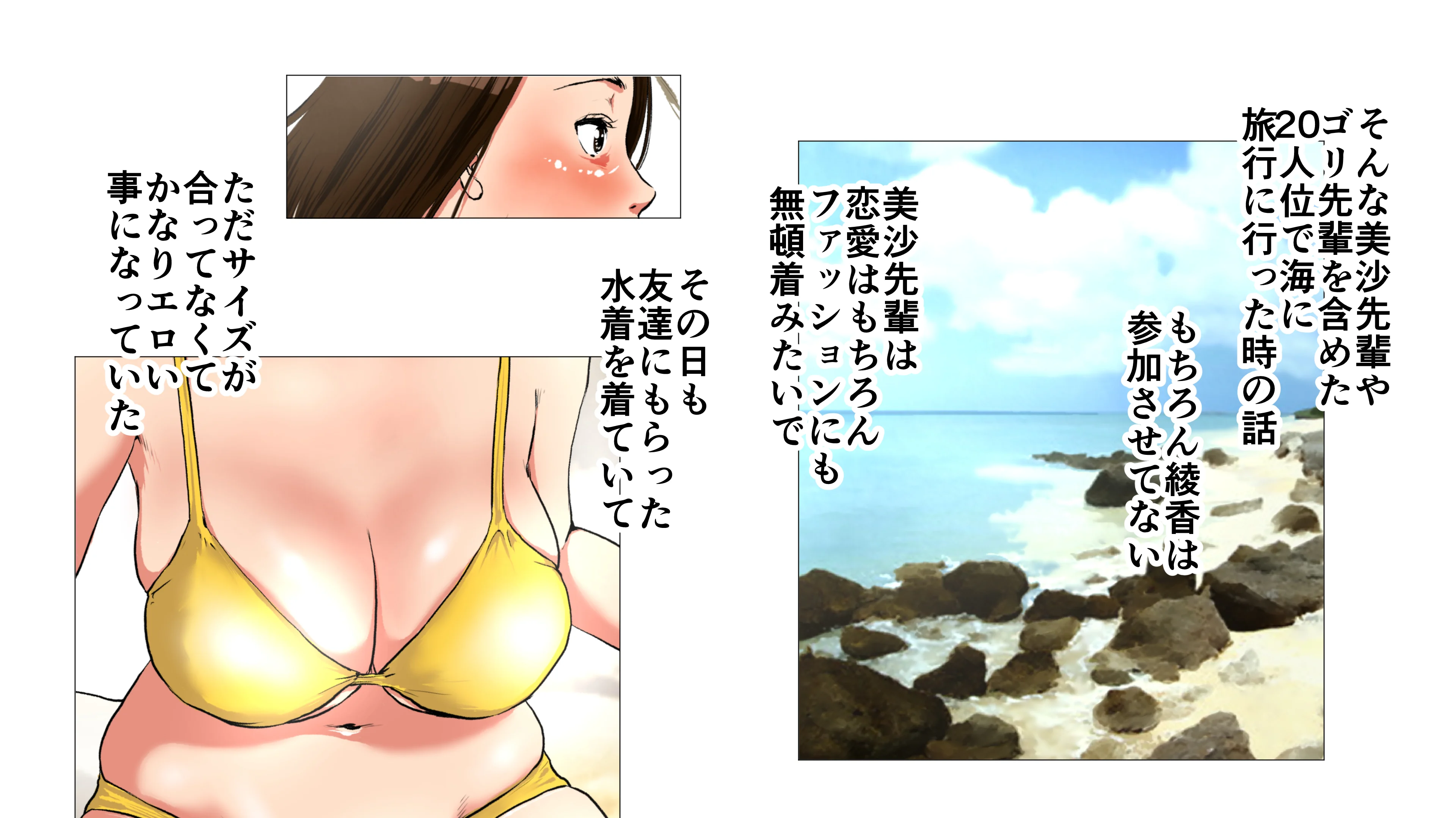 新、僕の彼女と巨根のゴリ先輩 巨乳・野外・露出・寝取り・寝取られ・NTR サンプル5ページ目（Jの覚醒）