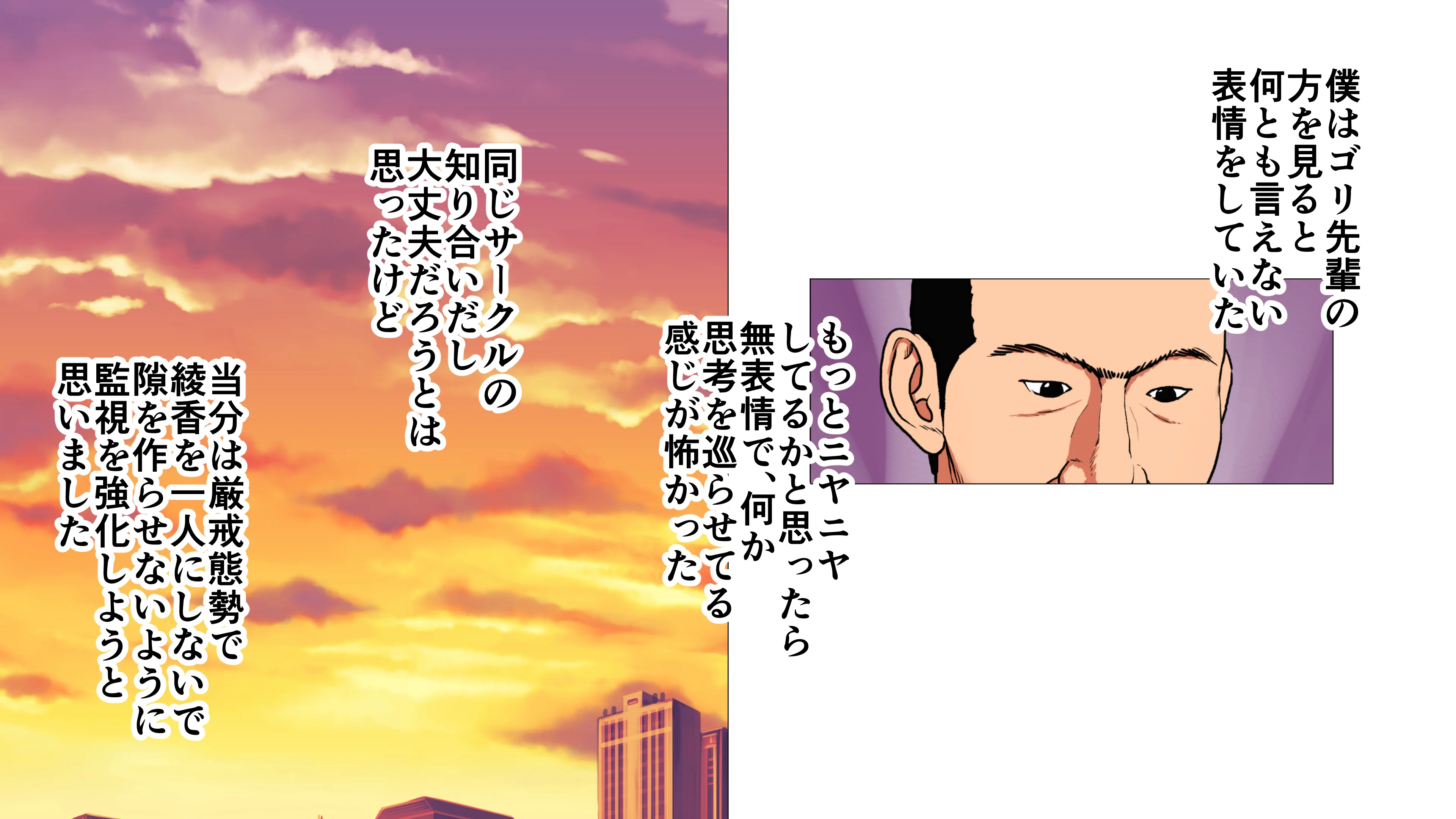 新、僕の彼女と巨根のゴリ先輩 巨乳・野外・露出・寝取り・寝取られ・NTR サンプル14ページ目（Jの覚醒）