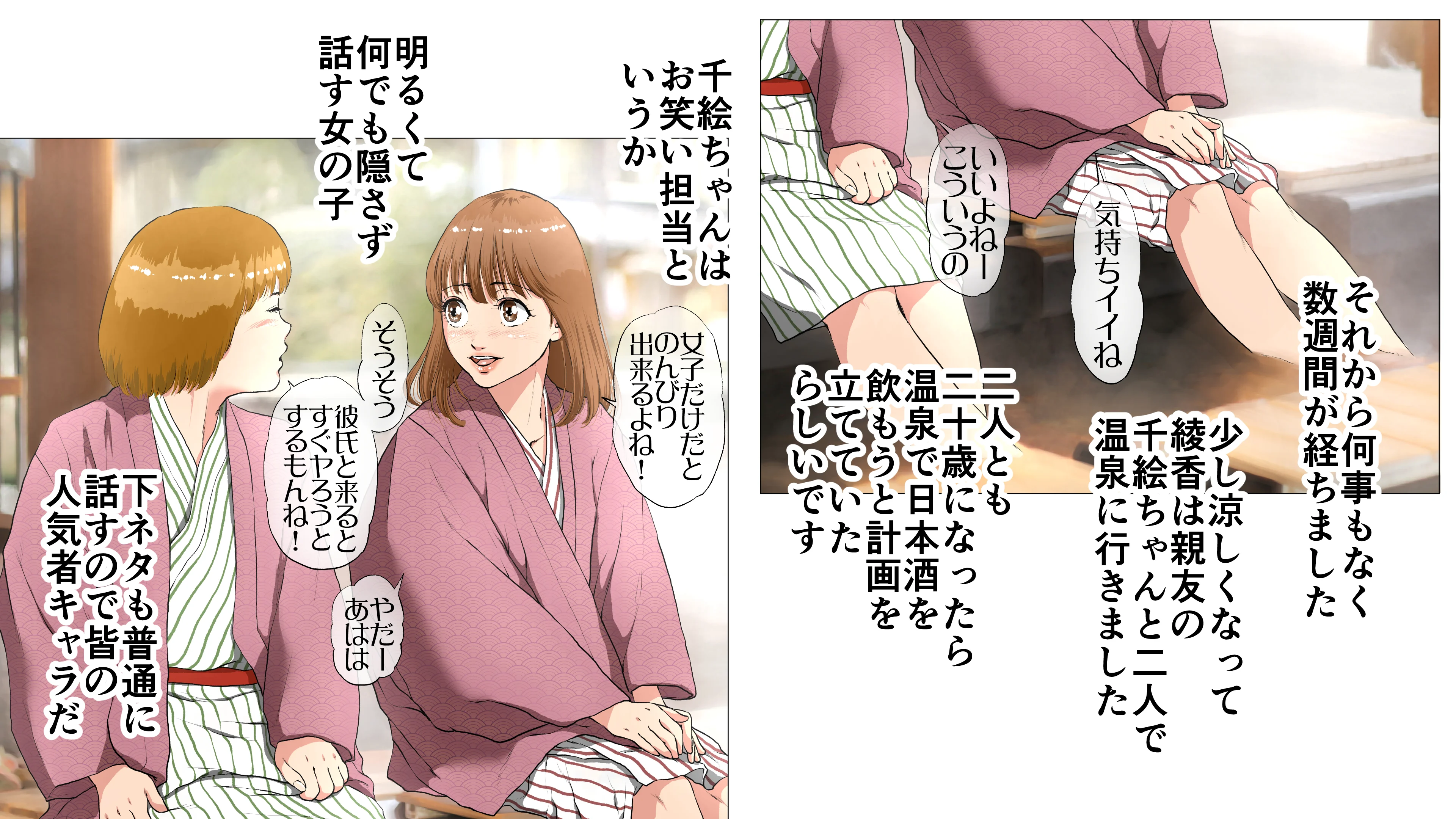 新、僕の彼女と巨根のゴリ先輩 巨乳・野外・露出・寝取り・寝取られ・NTR サンプル15ページ目（Jの覚醒）