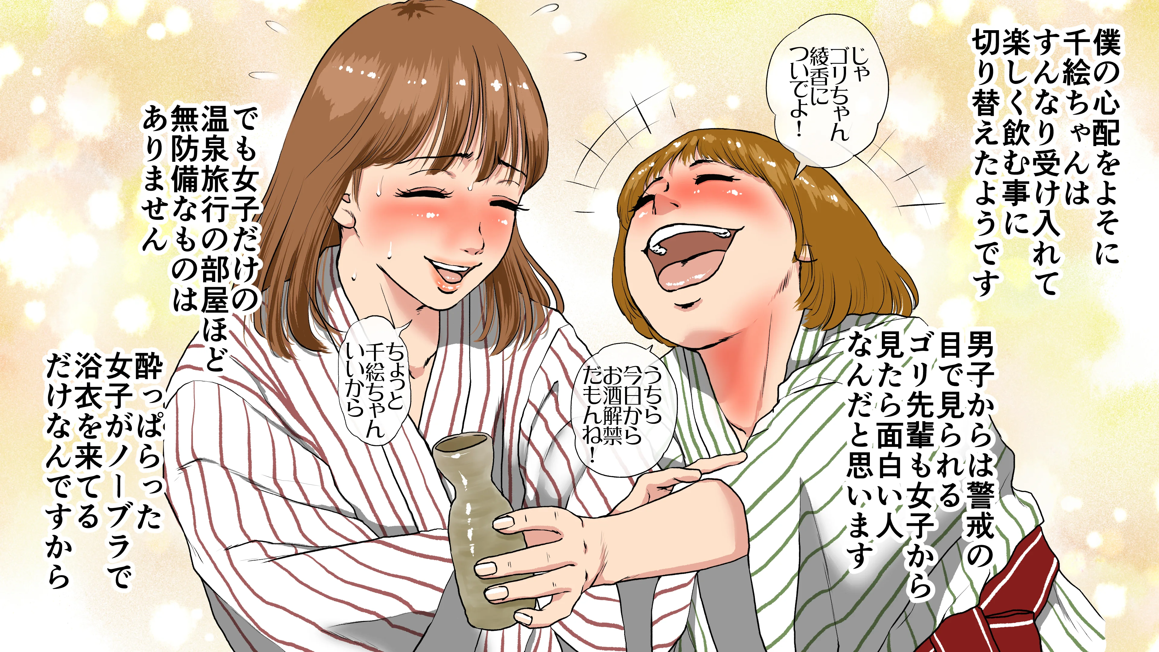 新、僕の彼女と巨根のゴリ先輩 巨乳・野外・露出・寝取り・寝取られ・NTR サンプル18ページ目（Jの覚醒）