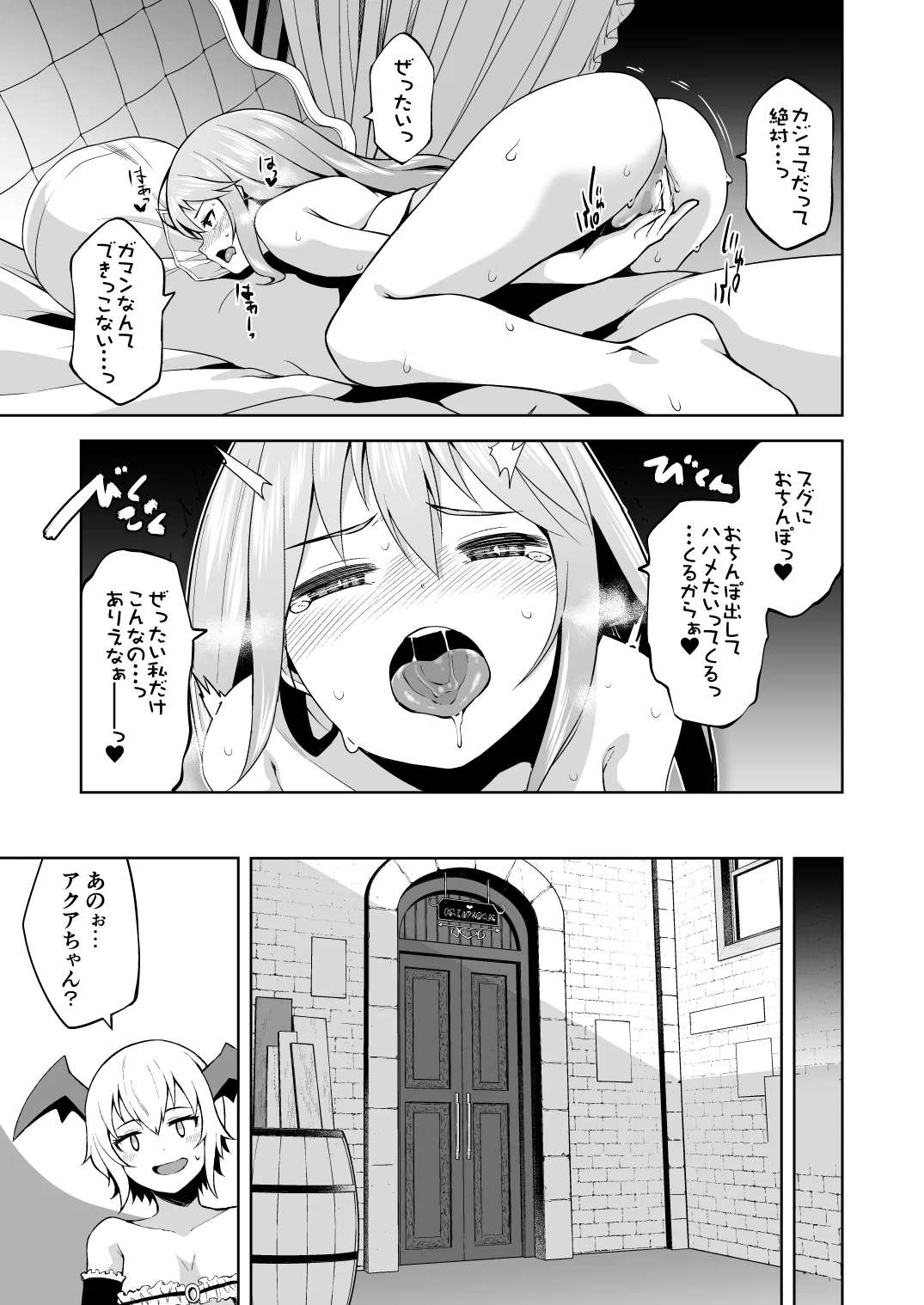 この駄女神さまに絶頂を！！ 巨乳・中出し・オナニー サンプル9ページ目（珠屋）