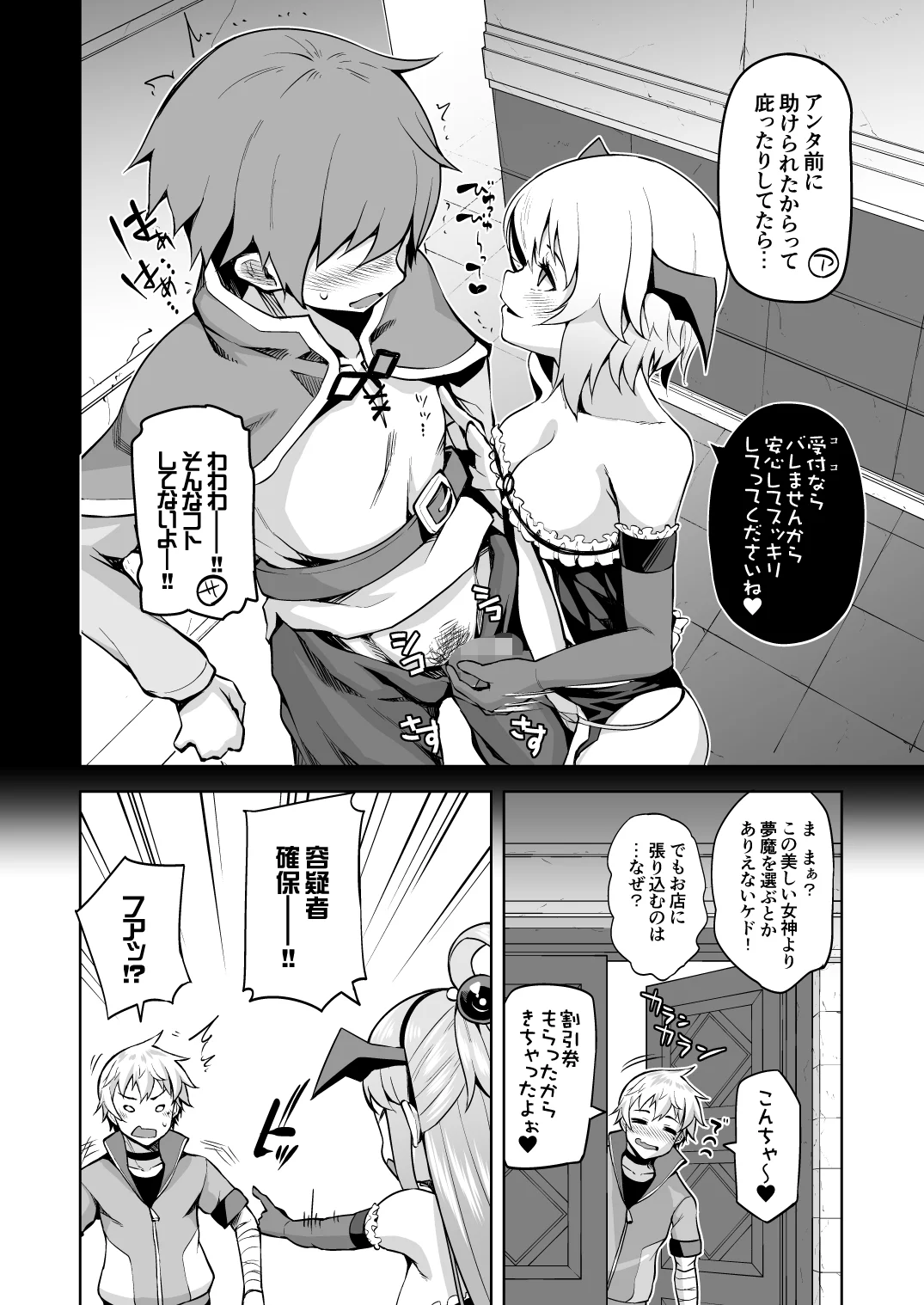 この駄女神さまに絶頂を！！ 巨乳・中出し・オナニー サンプル12ページ目（珠屋）