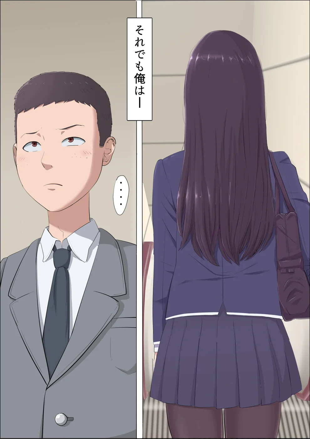 綾姉〜奪われた幼馴染〜 処女・幼なじみ・寝取り・寝取られ・NTR サンプル5ページ目（こっとん堂）