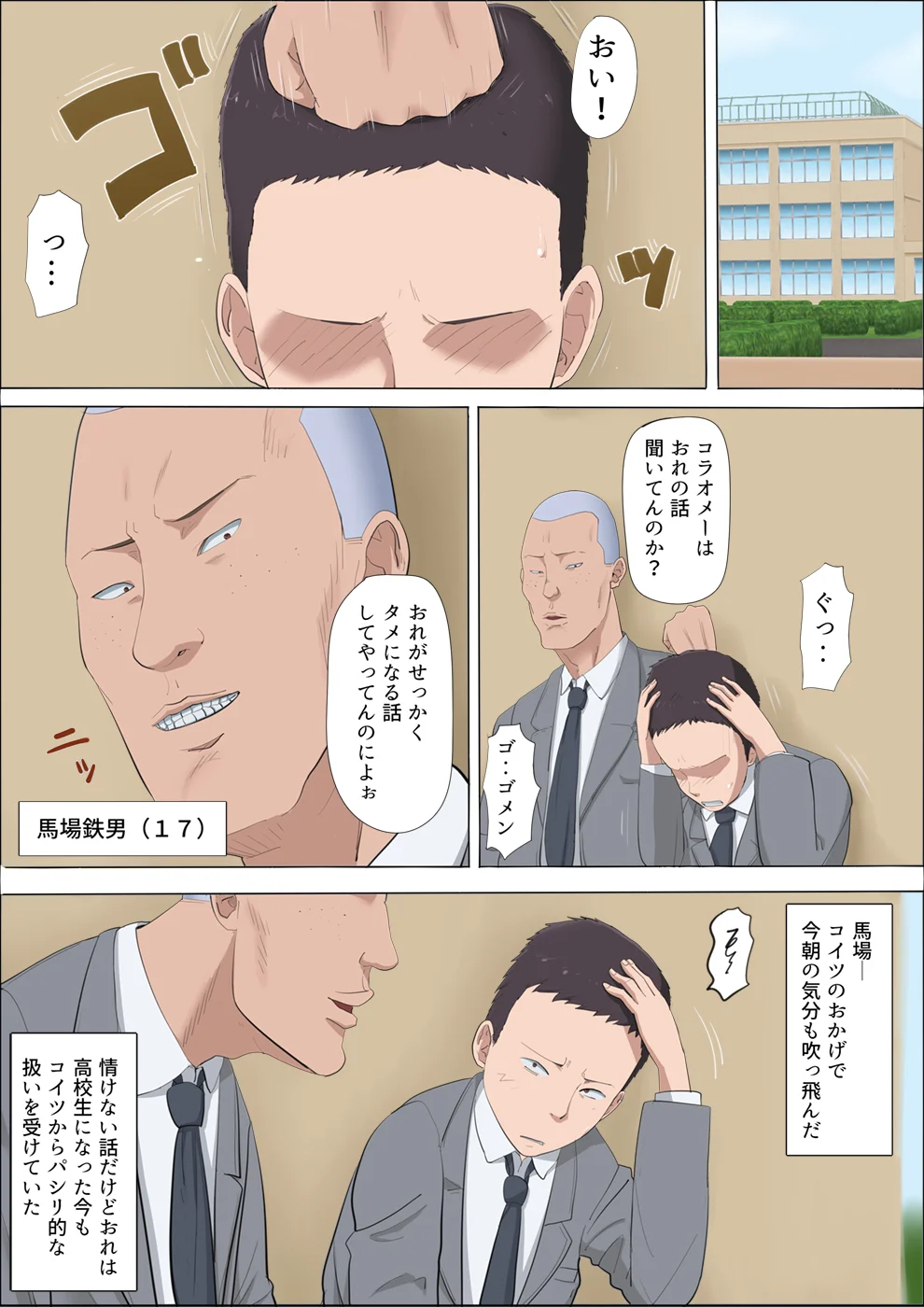 綾姉〜奪われた幼馴染〜 処女・幼なじみ・寝取り・寝取られ・NTR サンプル7ページ目（こっとん堂）