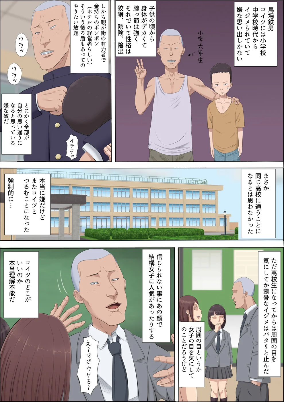 綾姉〜奪われた幼馴染〜 処女・幼なじみ・寝取り・寝取られ・NTR サンプル8ページ目（こっとん堂）