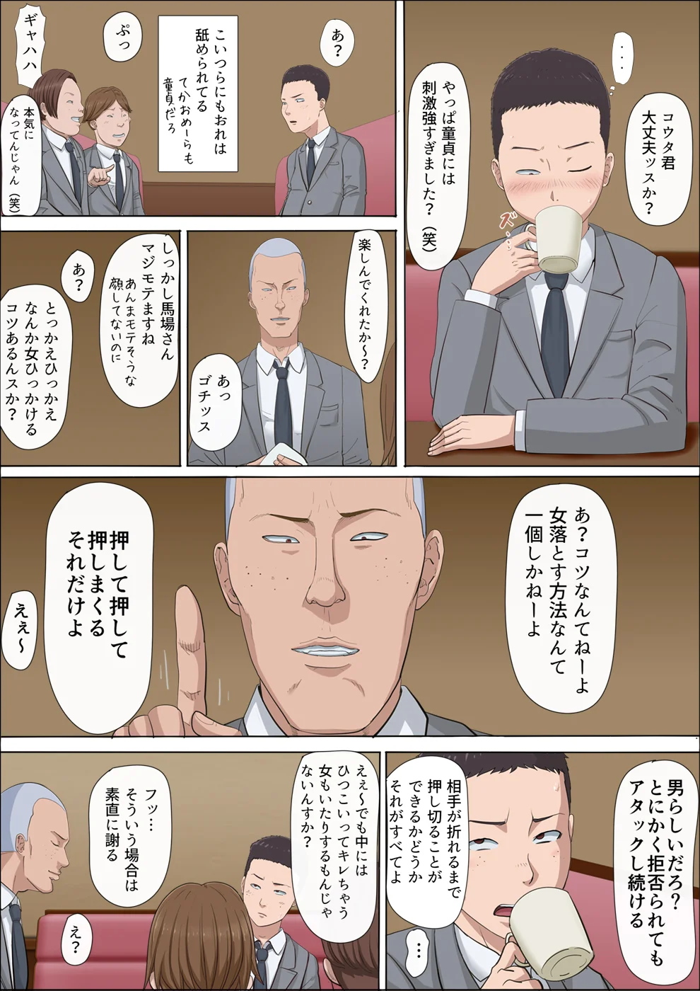 綾姉〜奪われた幼馴染〜 処女・幼なじみ・寝取り・寝取られ・NTR サンプル12ページ目（こっとん堂）