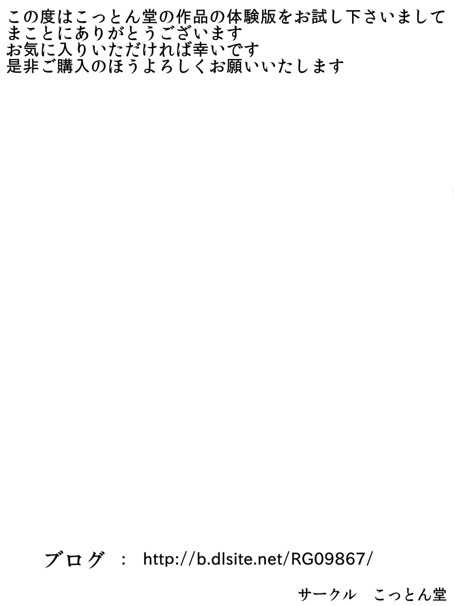 綾姉〜奪われた幼馴染〜 処女・幼なじみ・寝取り・寝取られ・NTR サンプル16ページ目（こっとん堂）