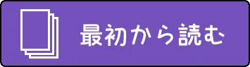 魔法のオナホ 寝てる子開発えっち 処女 中出し 着衣 サンプル1ページ目（空色にゃんにゃん）