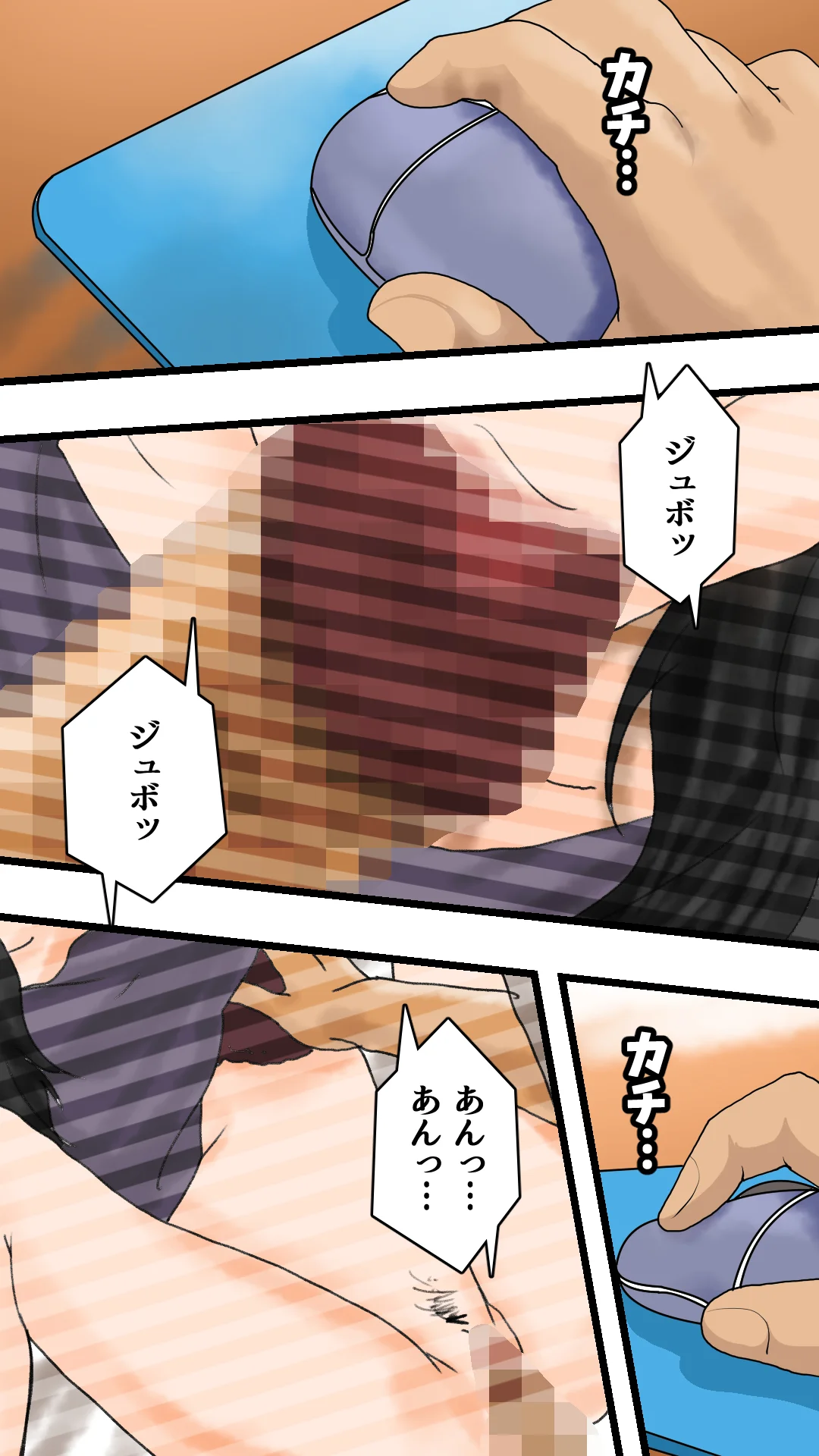 父さんだけが知らない〜母を性欲処理に使う僕の話〜 熟女・人妻・主婦・近親相姦 サンプル1ページ目（もんもん倶楽部）