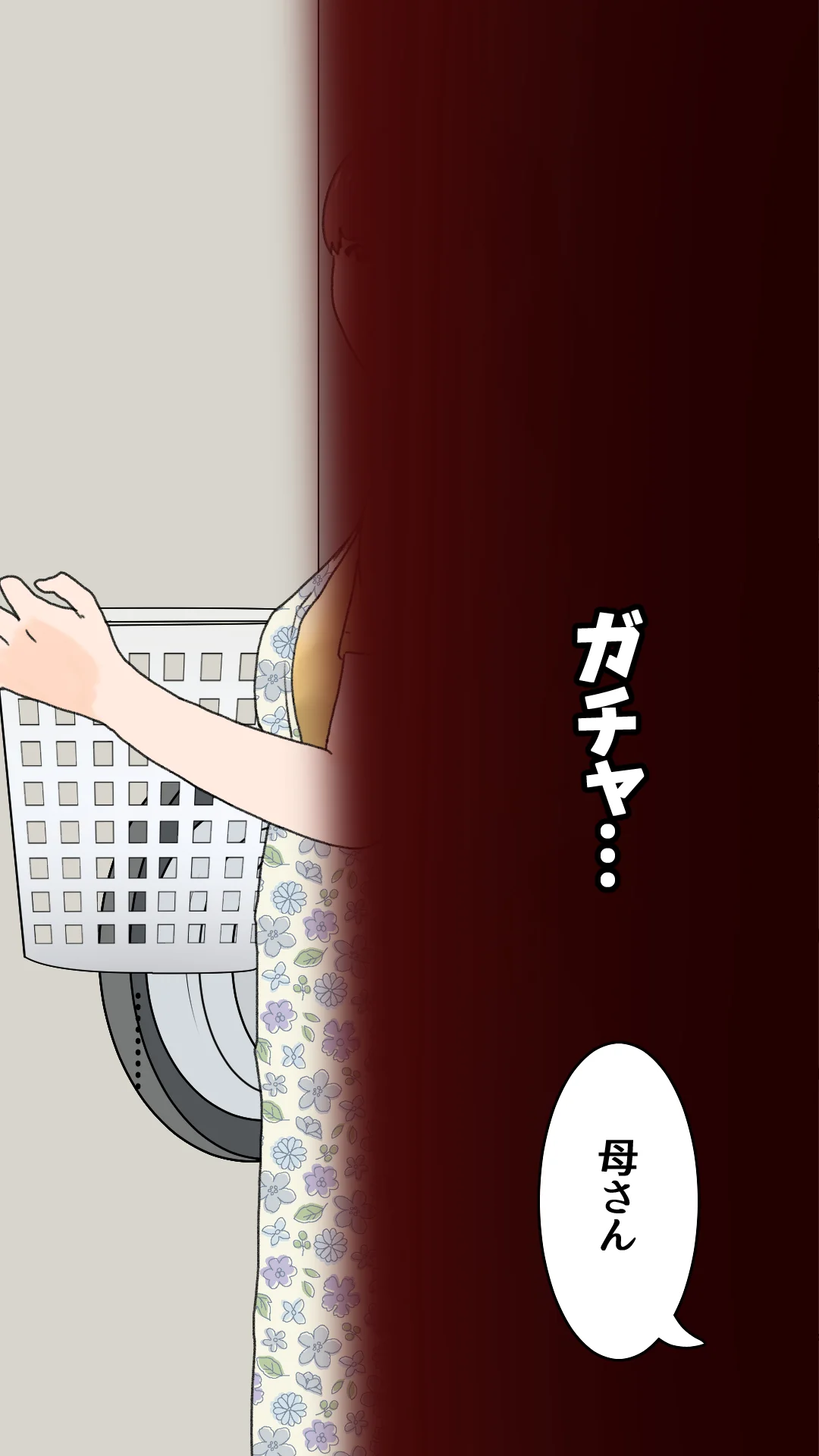 父さんだけが知らない〜母を性欲処理に使う僕の話〜 熟女・人妻・主婦・近親相姦 サンプル7ページ目（もんもん倶楽部）