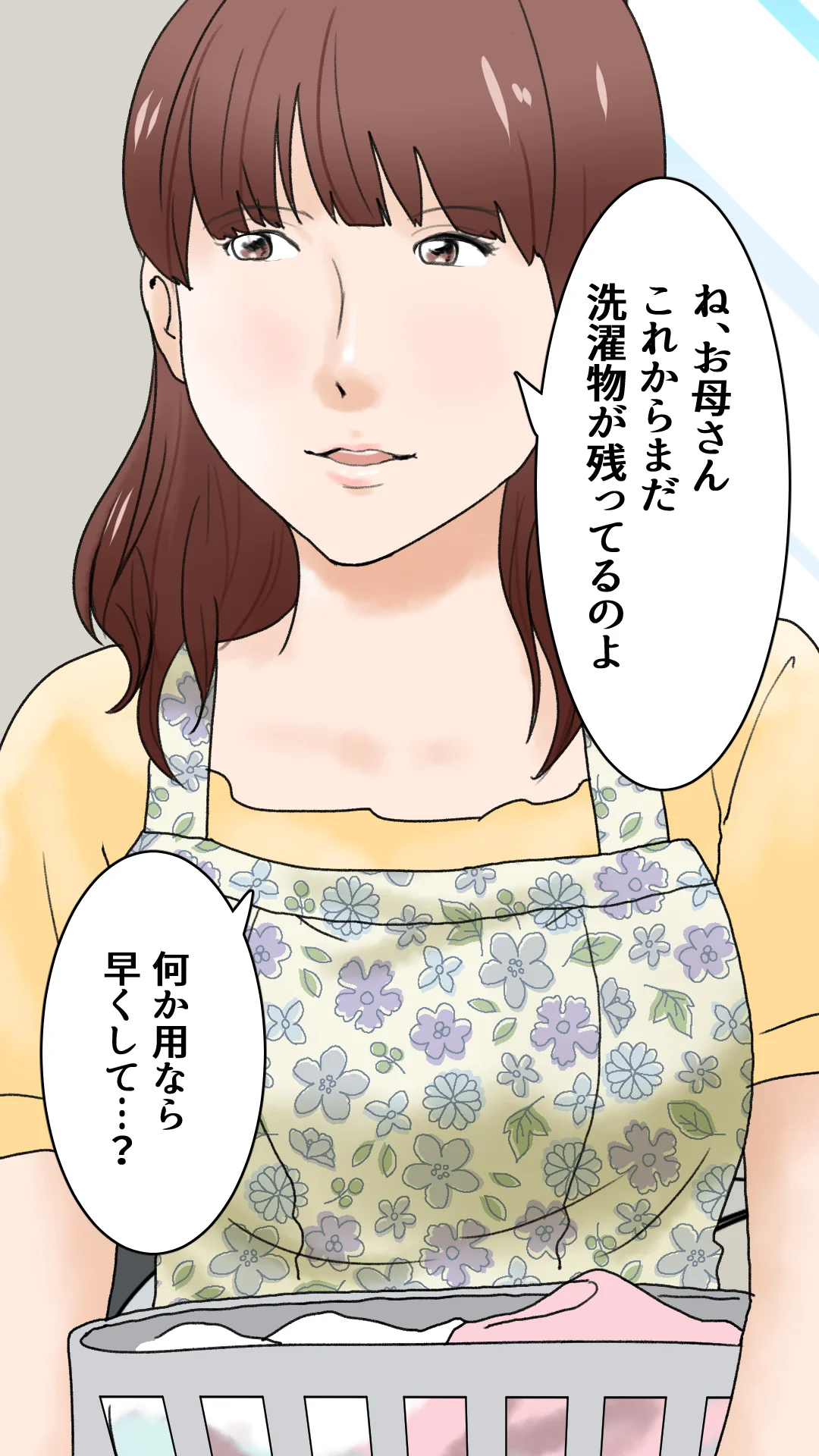 父さんだけが知らない〜母を性欲処理に使う僕の話〜 熟女・人妻・主婦・近親相姦 サンプル10ページ目（もんもん倶楽部）