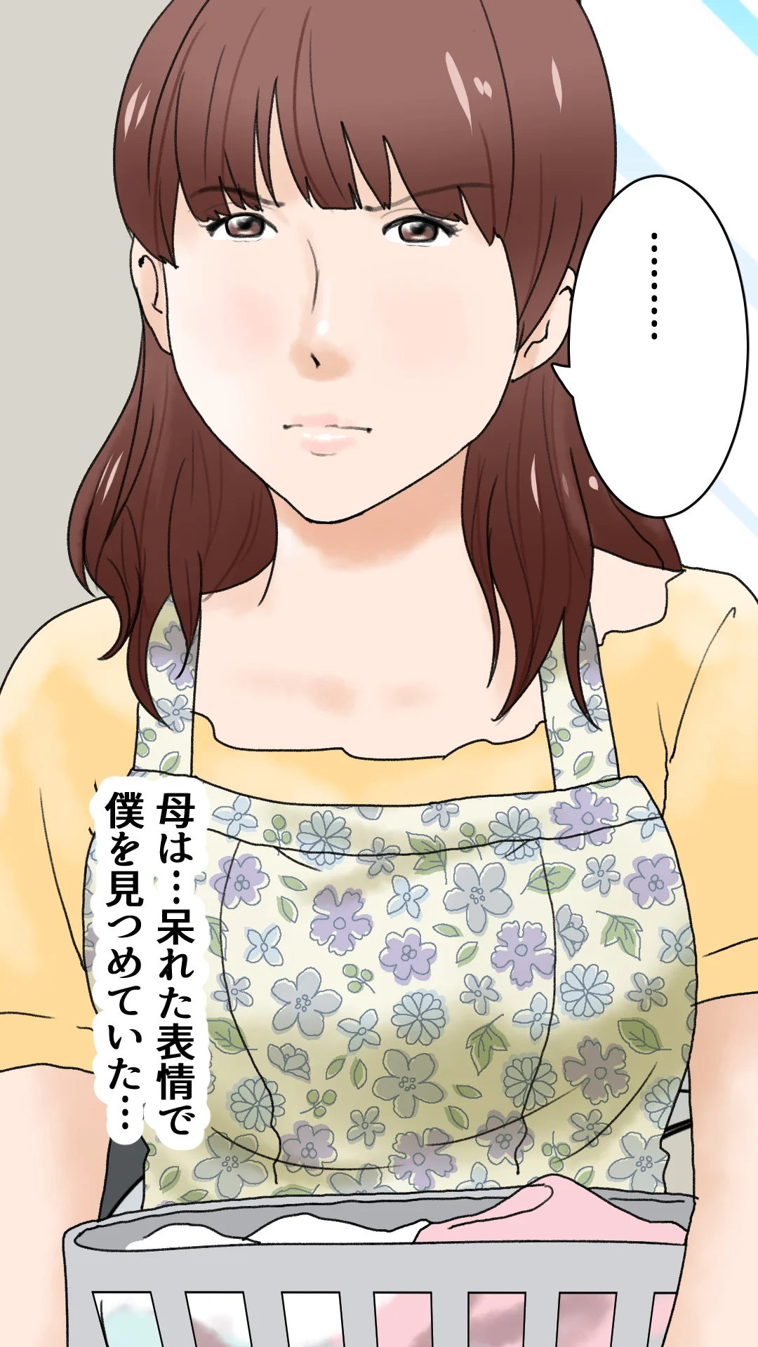 父さんだけが知らない〜母を性欲処理に使う僕の話〜 熟女・人妻・主婦・近親相姦 サンプル15ページ目（もんもん倶楽部）