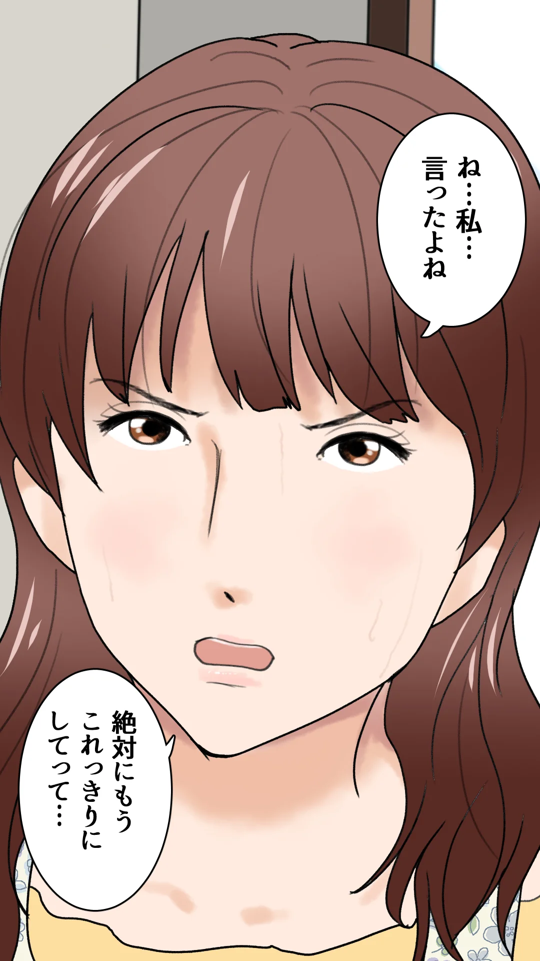 父さんだけが知らない〜母を性欲処理に使う僕の話〜 熟女・人妻・主婦・近親相姦 サンプル17ページ目（もんもん倶楽部）