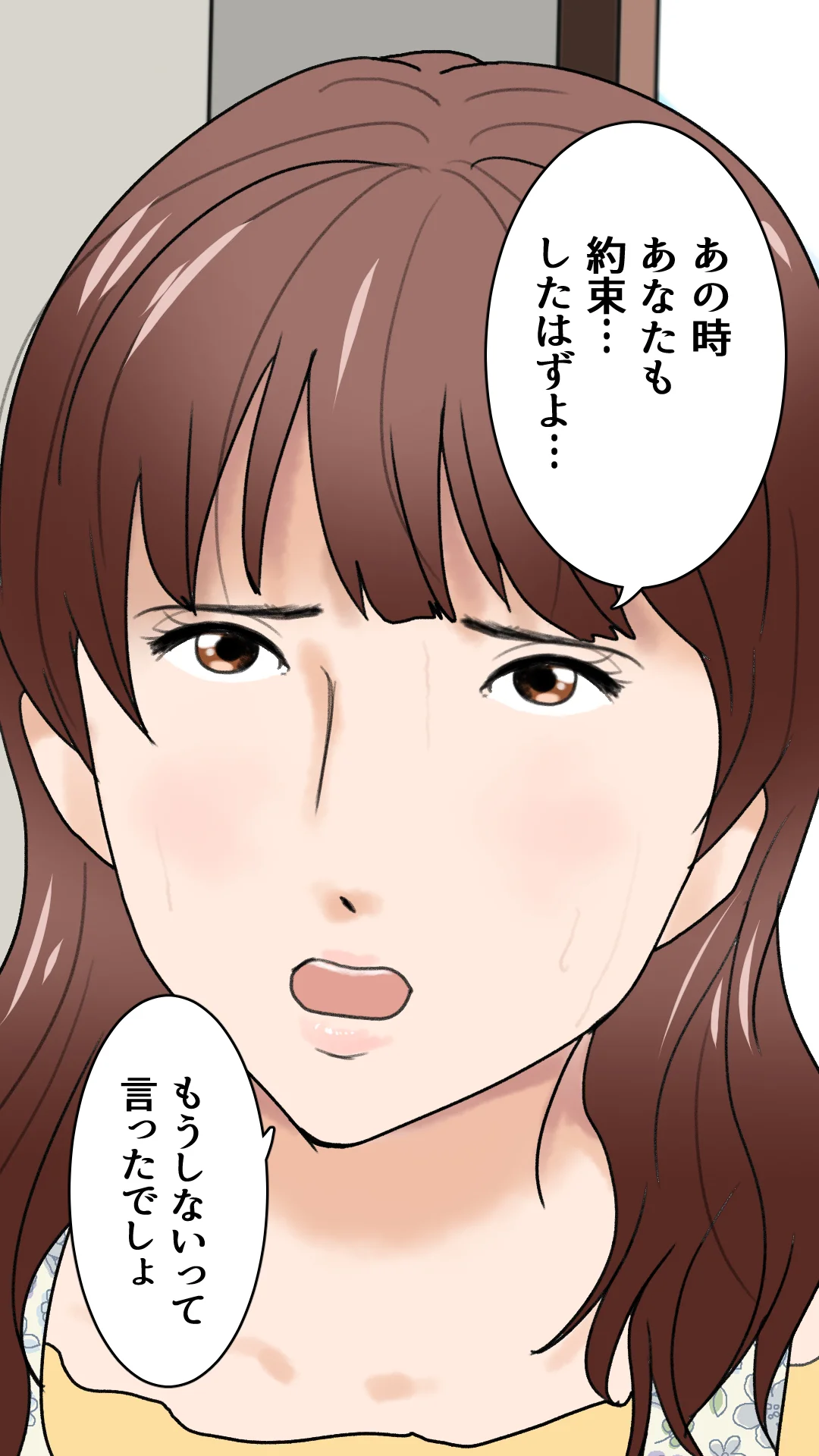 父さんだけが知らない〜母を性欲処理に使う僕の話〜 熟女・人妻・主婦・近親相姦 サンプル19ページ目（もんもん倶楽部）