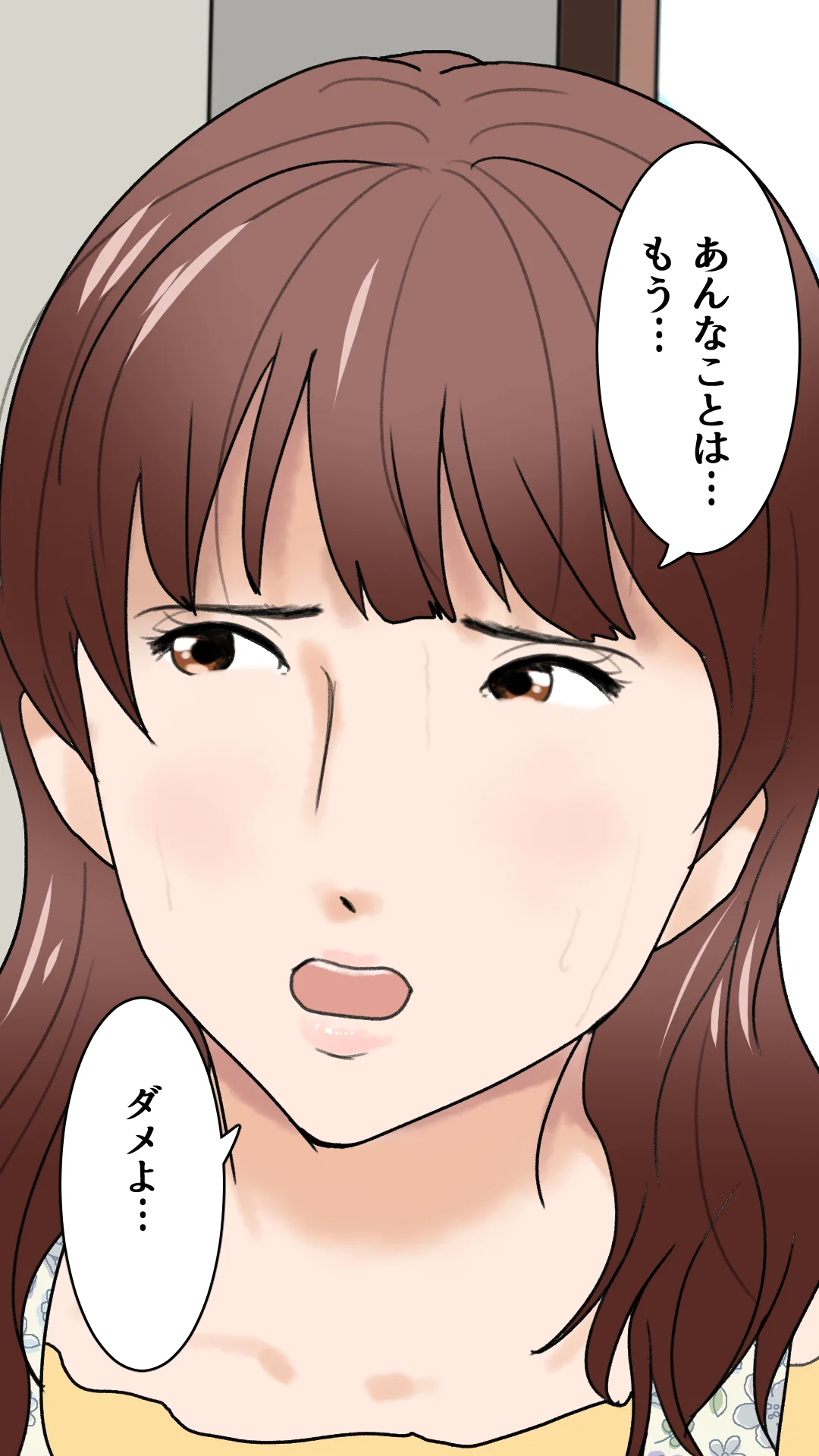 父さんだけが知らない〜母を性欲処理に使う僕の話〜 熟女・人妻・主婦・近親相姦 サンプル20ページ目（もんもん倶楽部）