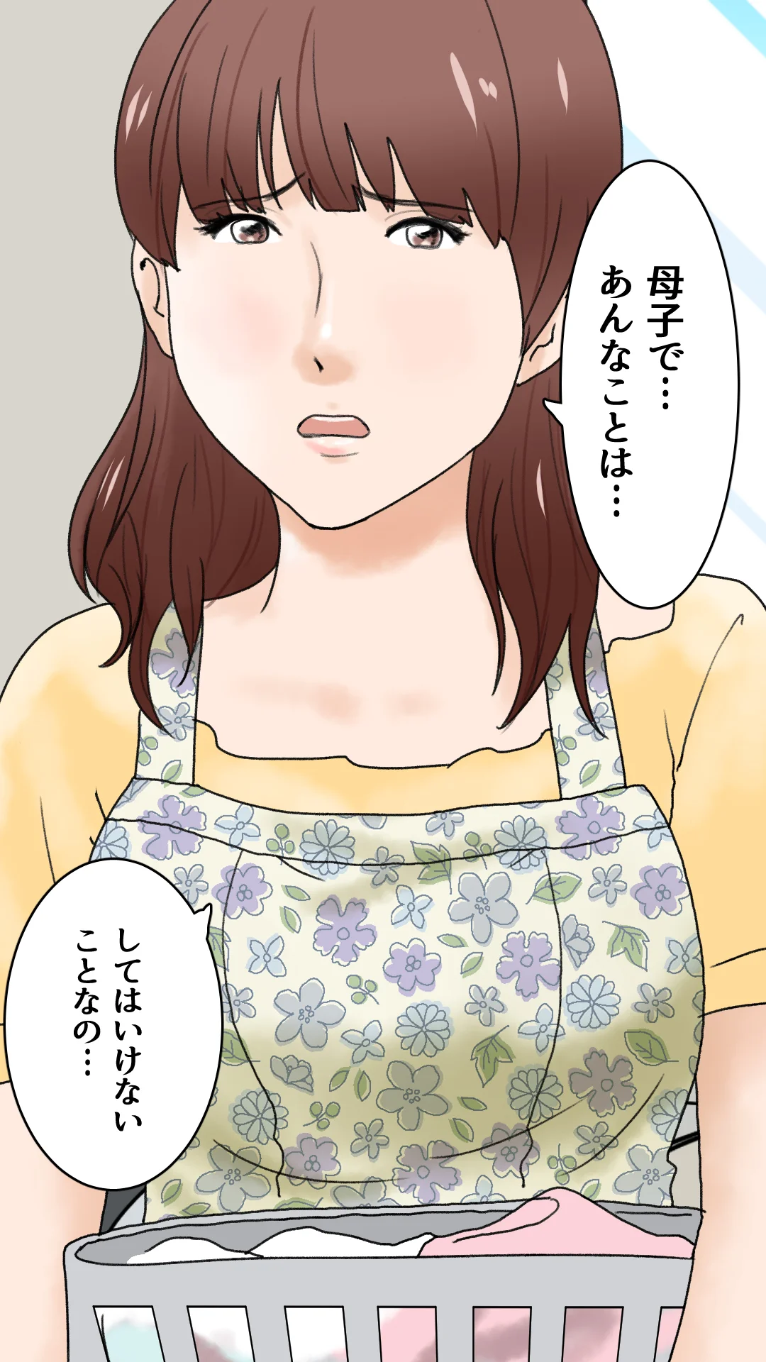 父さんだけが知らない〜母を性欲処理に使う僕の話〜 熟女・人妻・主婦・近親相姦 サンプル21ページ目（もんもん倶楽部）