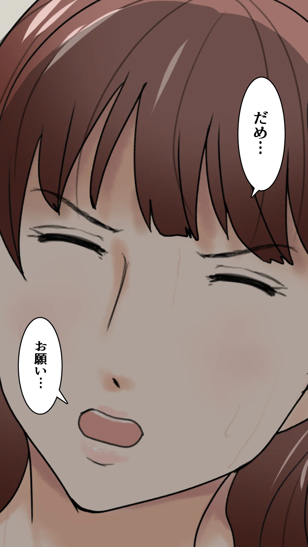 父さんだけが知らない〜母を性欲処理に使う僕の話〜 熟女・人妻・主婦・近親相姦 サンプル24ページ目（もんもん倶楽部）