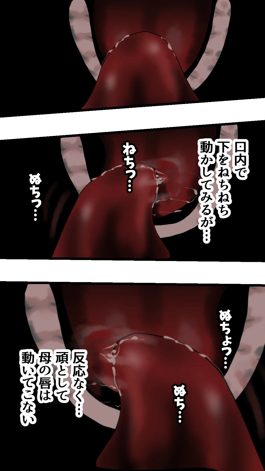 父さんだけが知らない〜母を性欲処理に使う僕の話〜 熟女・人妻・主婦・近親相姦 サンプル28ページ目（もんもん倶楽部）