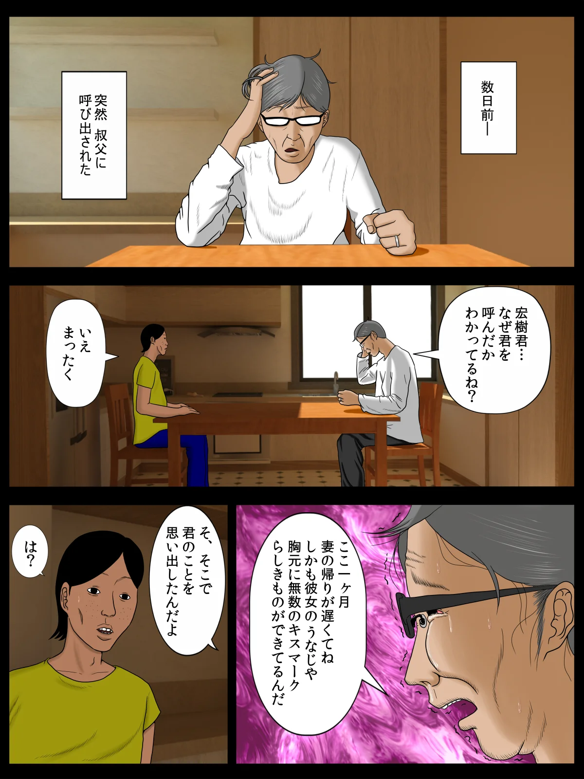 妻を風俗嬢にしてはならないこれだけの理由 熟女 人妻・主婦 巨乳 サンプル5ページ目（水無月三日）