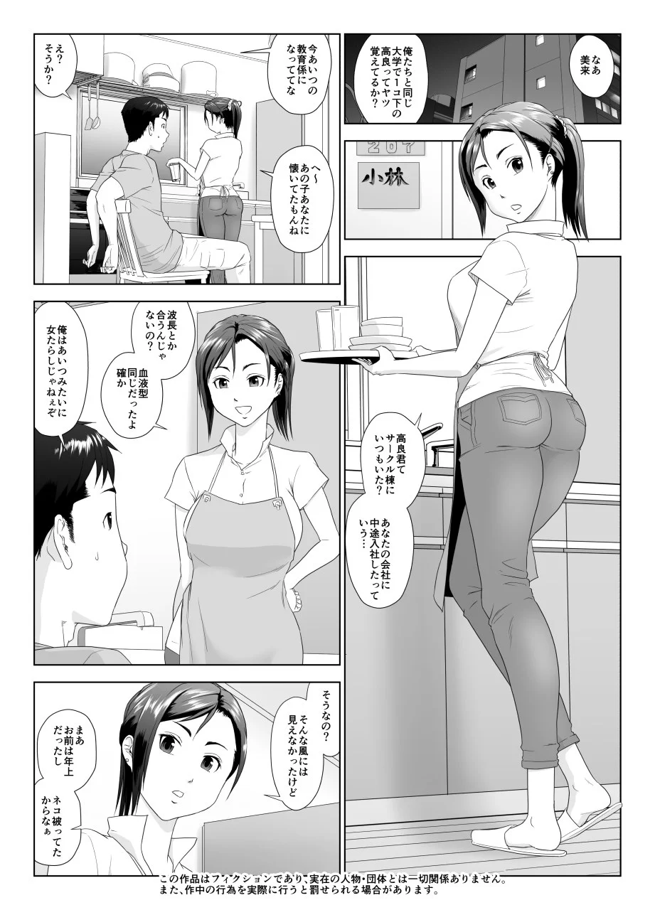 他人棒に喘ぐ妻 第1話 人妻・主婦・巨乳・寝取り・寝取られ・NTR サンプル3ページ目（GUNsRYU）