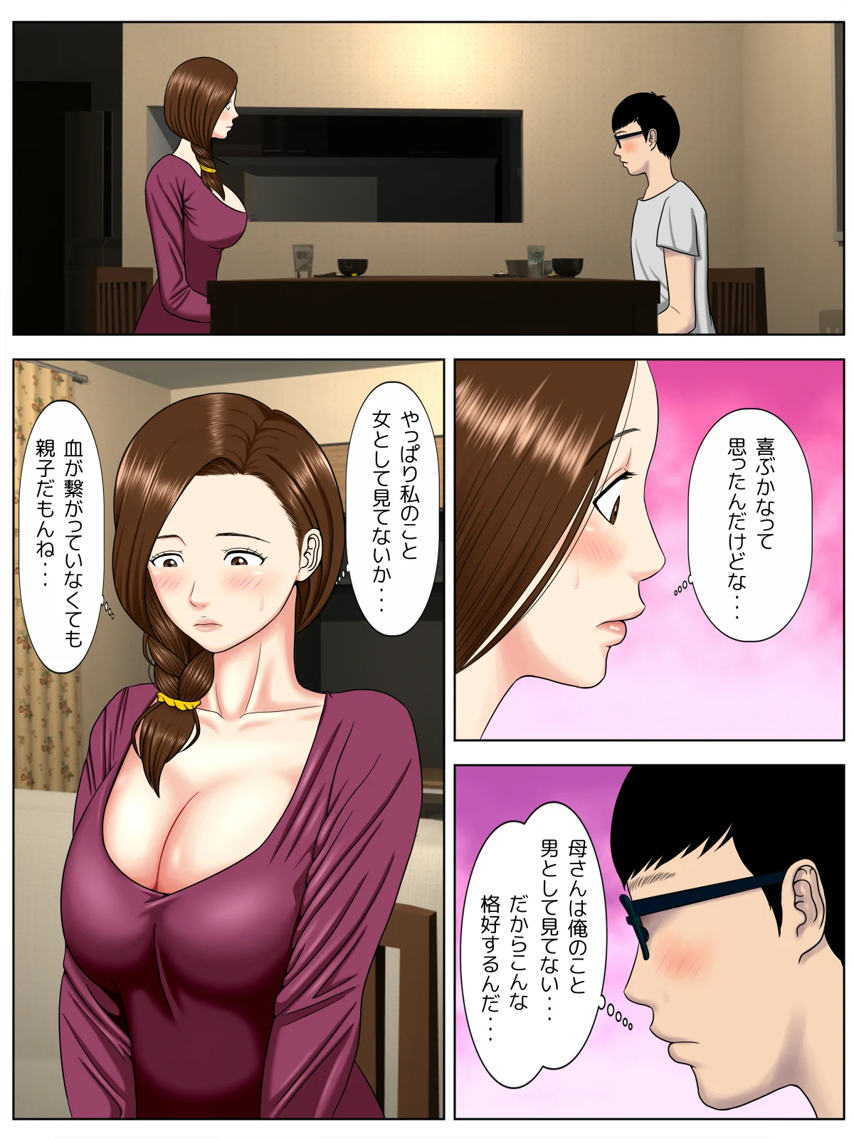 サ・キ・コ・サ・レ1〜メンヘラ生徒編〜 拘束・制服・学園もの サンプル8ページ目（水無月三日）