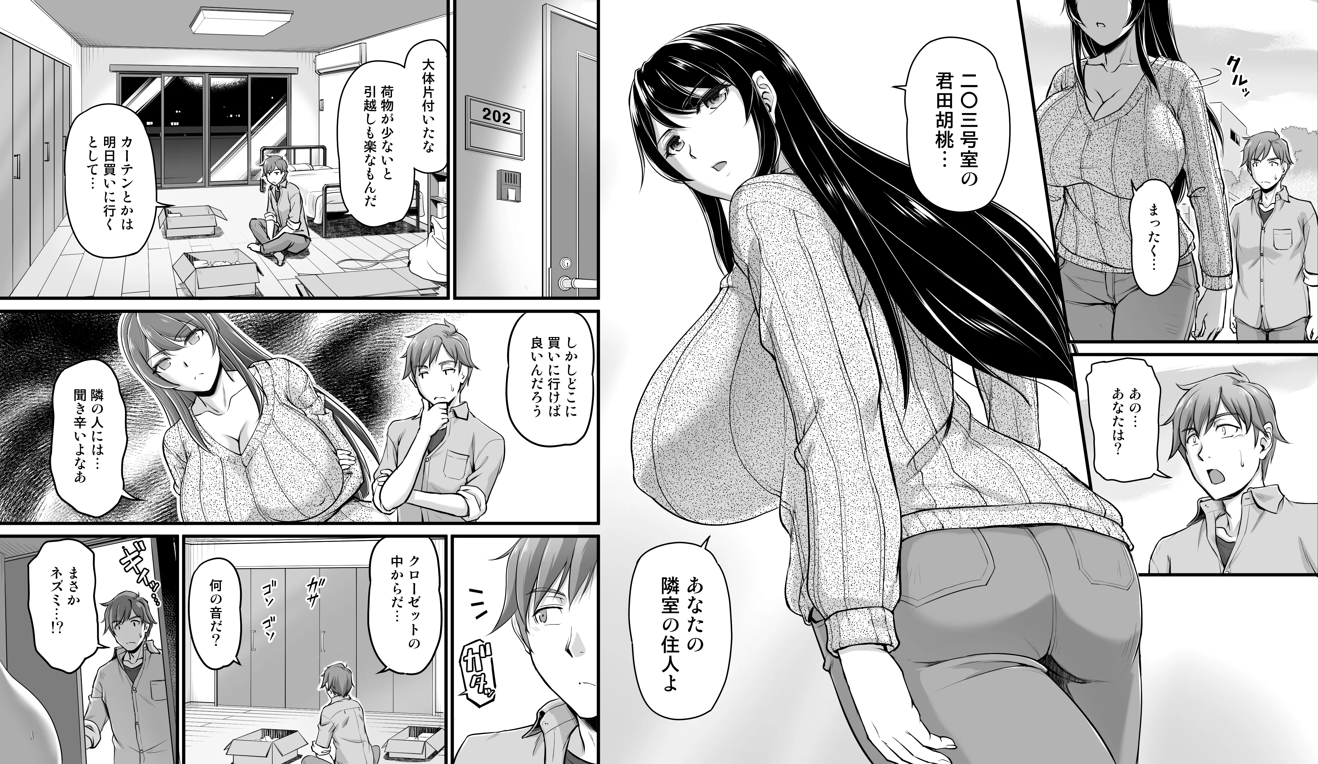［コミック］となりのおっぱいさん 〜新居の壁から爆乳が生えている〜 処女・女教師・巨乳 サンプル3ページ目（オシリスピクチャーズ）