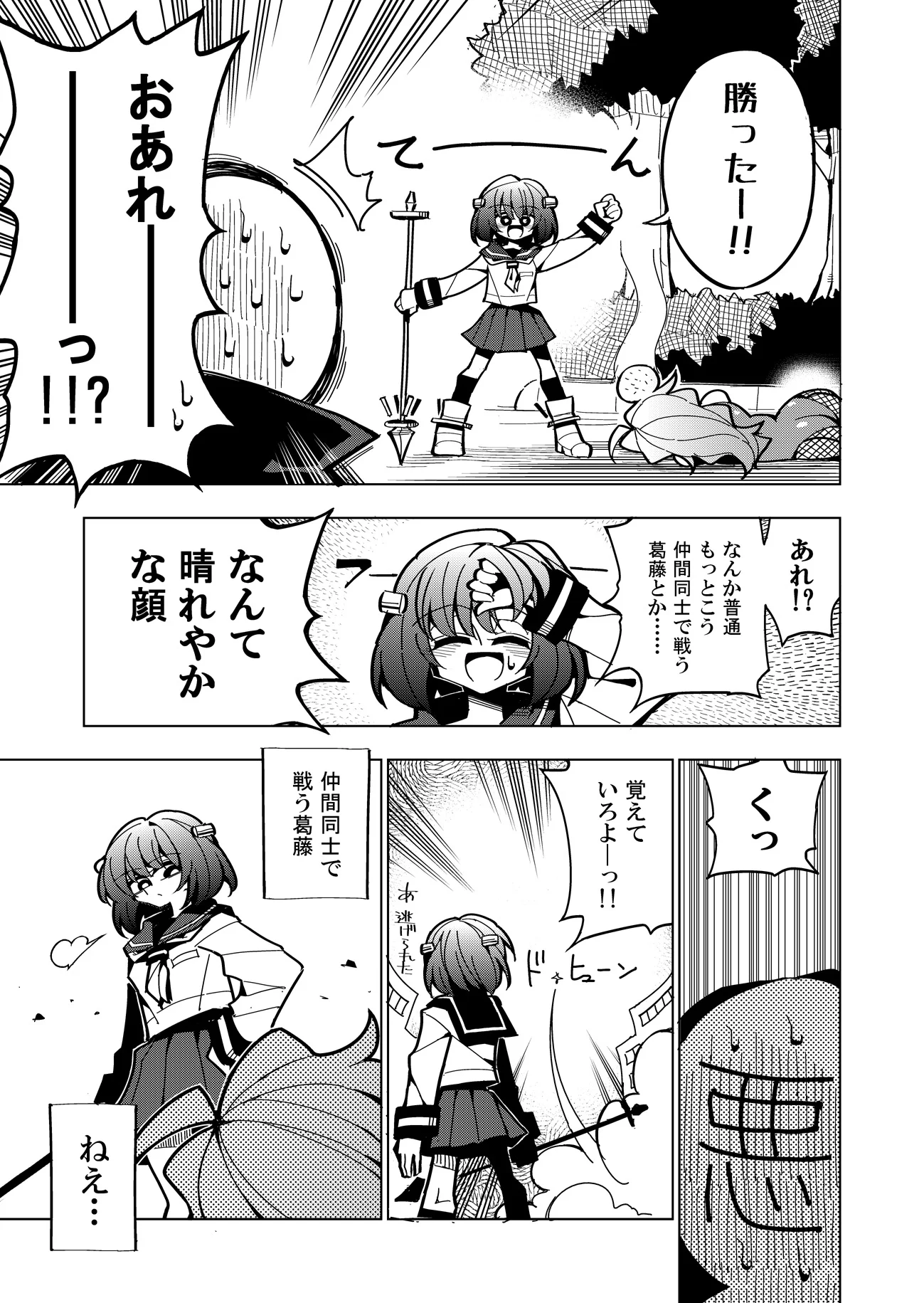 雫と詩織-先パイが悪堕ちふたなり改造されたので私が射精を管理します！- ふたなり・百合・言葉責め サンプル3ページ目（虹色発光ダイオード）