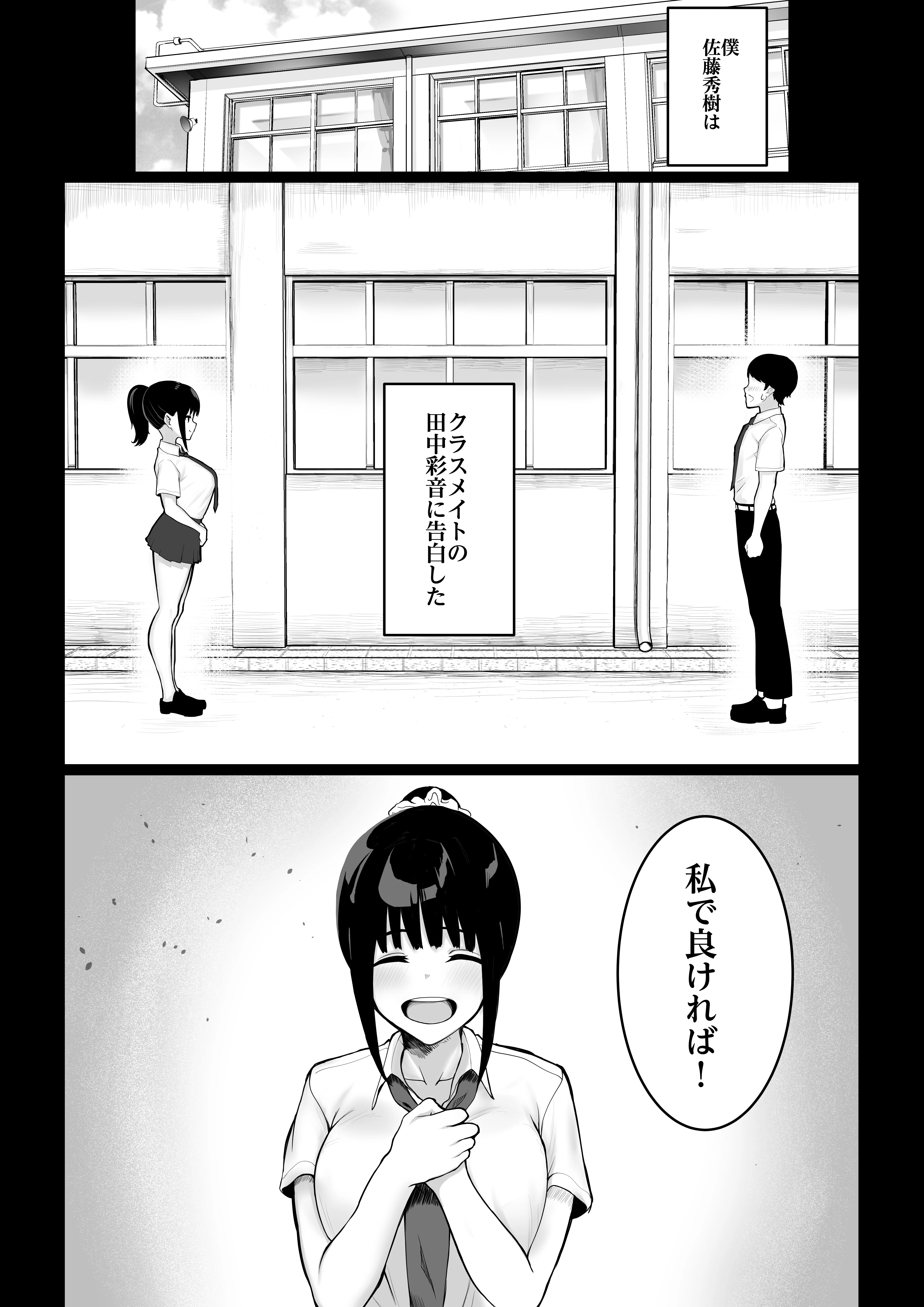 堕ちてごめんなさい 辱め・制服・学園もの サンプル2ページ目（ゴンゴン牧場）