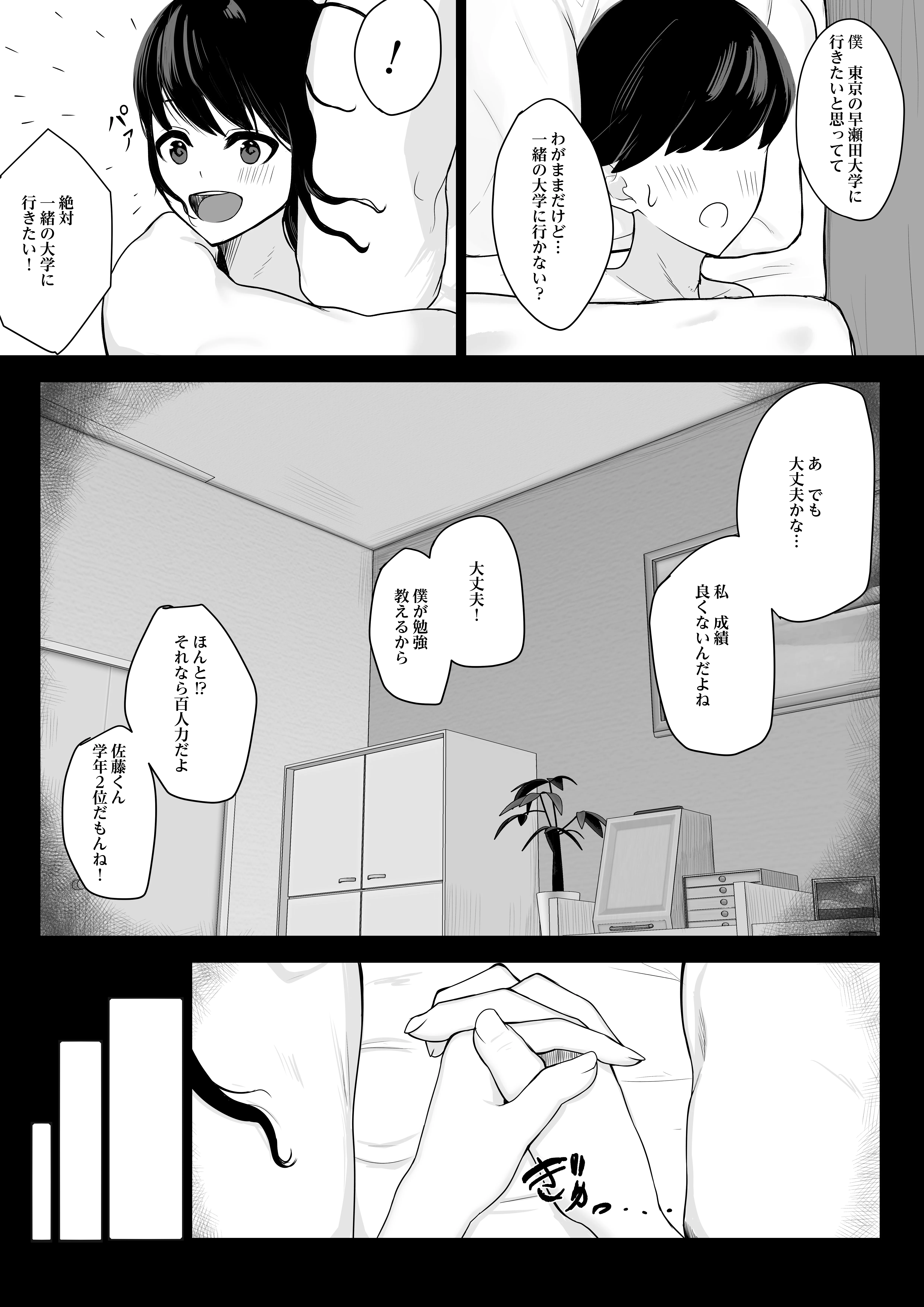 堕ちてごめんなさい 辱め・制服・学園もの サンプル7ページ目（ゴンゴン牧場）