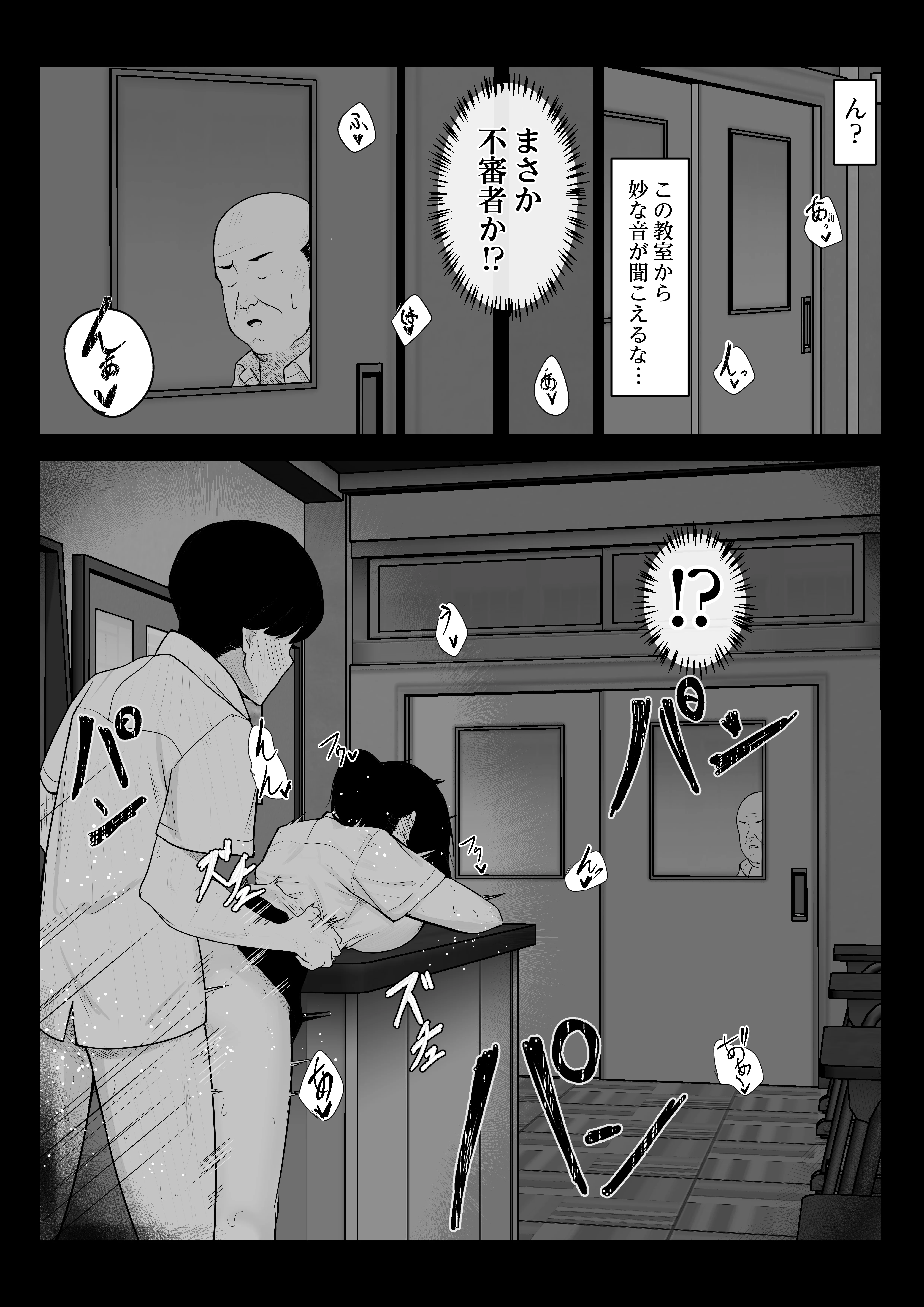 堕ちてごめんなさい 辱め・制服・学園もの サンプル10ページ目（ゴンゴン牧場）