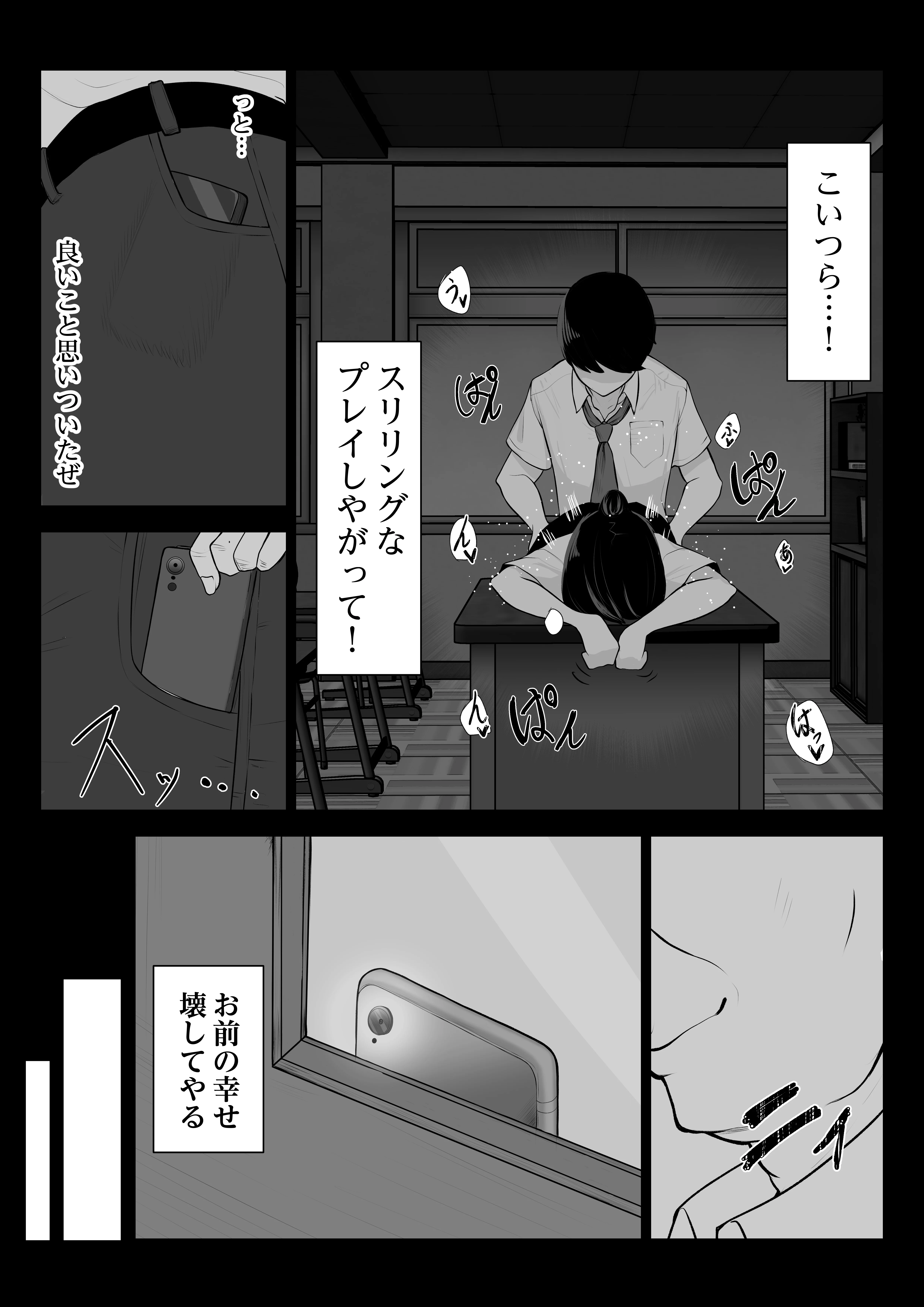 堕ちてごめんなさい 辱め・制服・学園もの サンプル11ページ目（ゴンゴン牧場）
