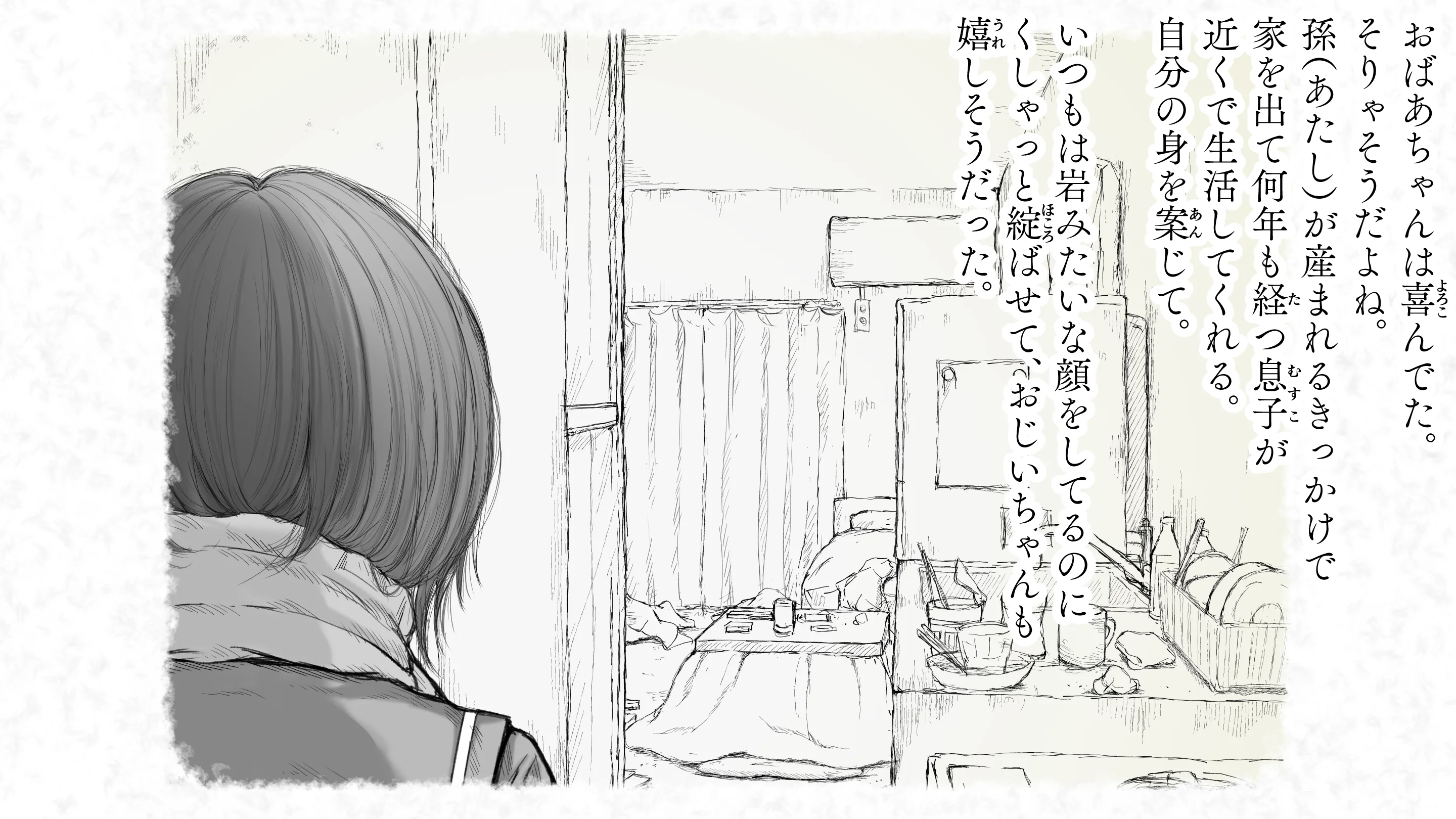 炬燵と姪と、冬の夜。2 制服・体操着・ブルマ・近親相姦 サンプル9ページ目（あん♪あん♪食堂）