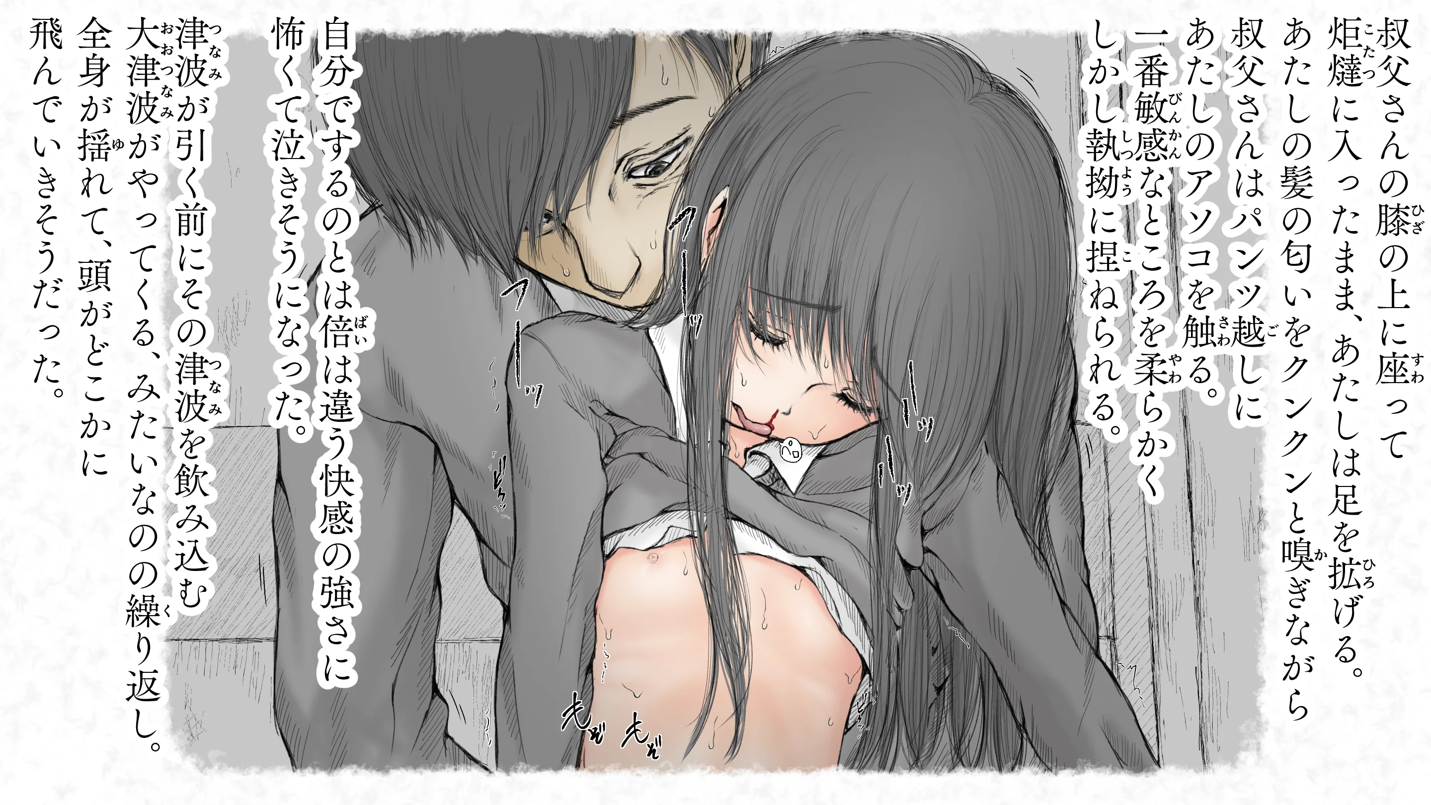 炬燵と姪と、冬の夜。2 制服・体操着・ブルマ・近親相姦 サンプル10ページ目（あん♪あん♪食堂）