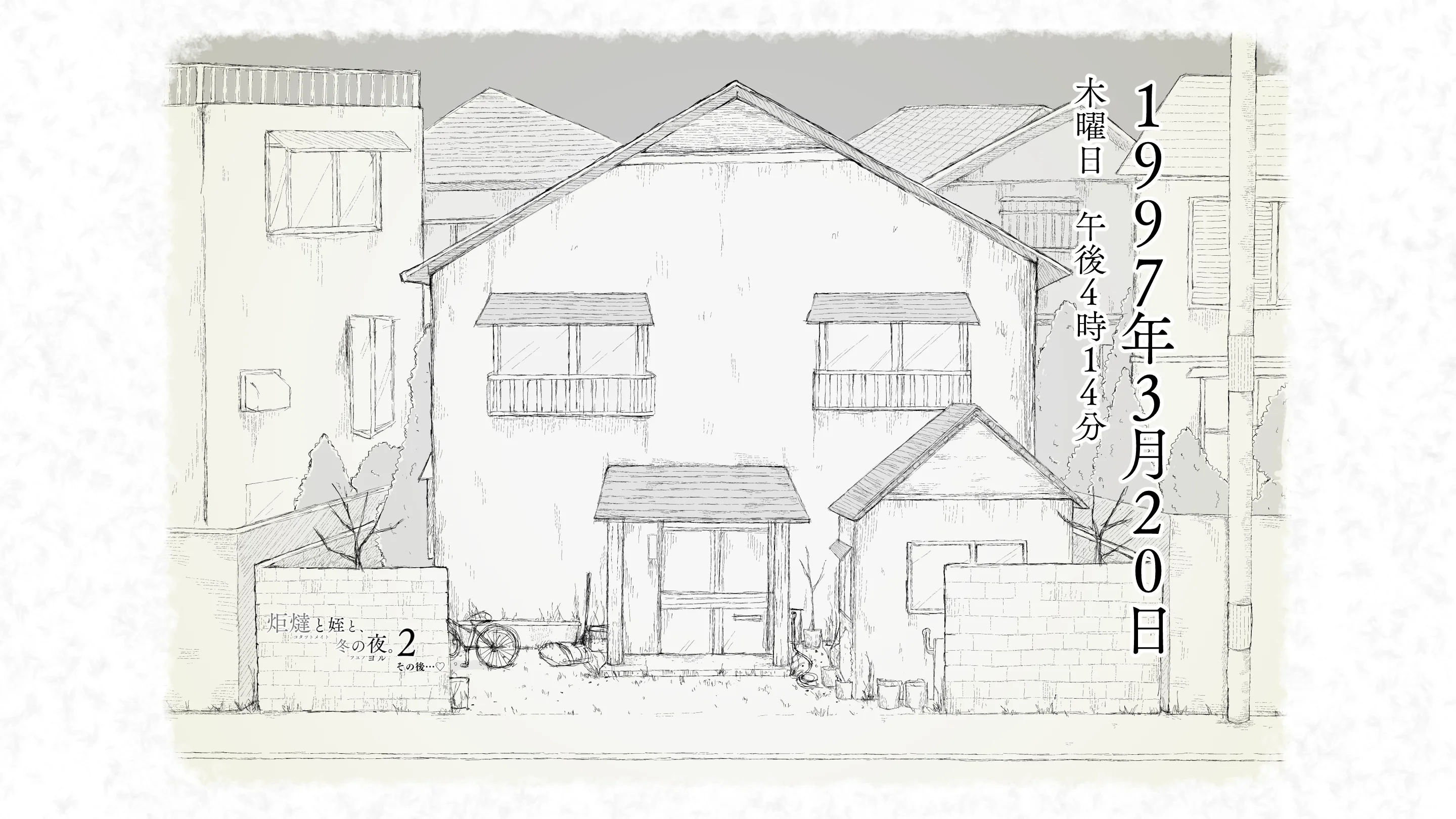 炬燵と姪と、冬の夜。2 制服・体操着・ブルマ・近親相姦 サンプル21ページ目（あん♪あん♪食堂）